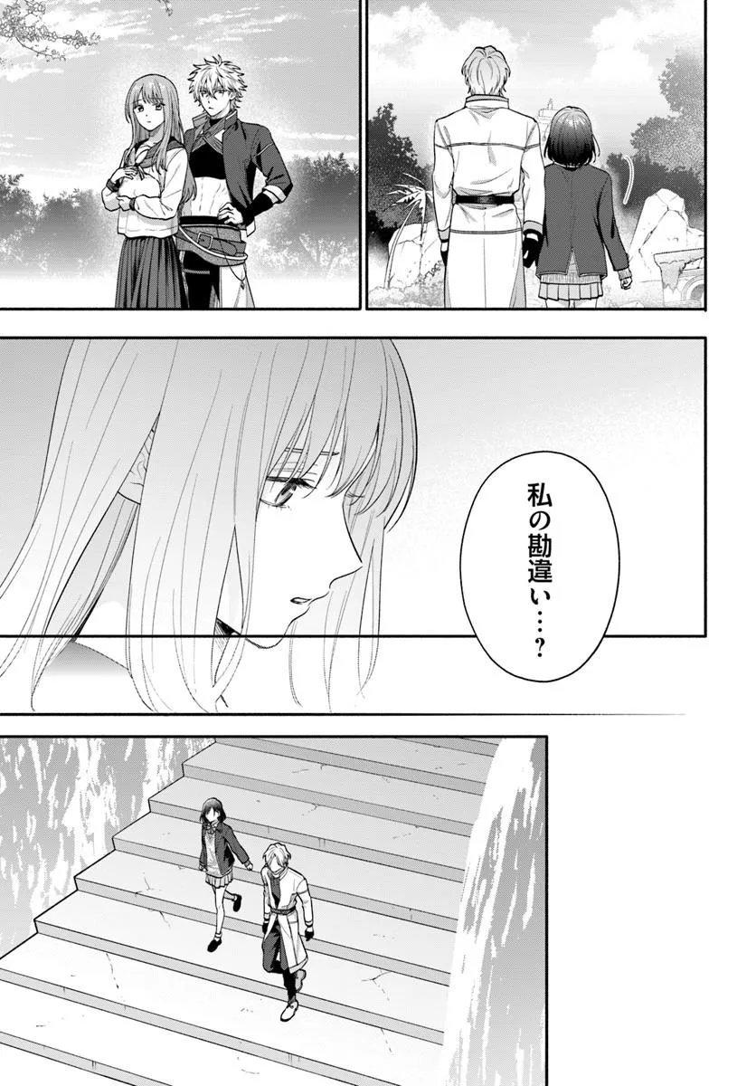 WAKIYAKU NO WATASHI GA HEROINE NI NARU MADE Chapter 16.1 page 11 - nihonkuni.com