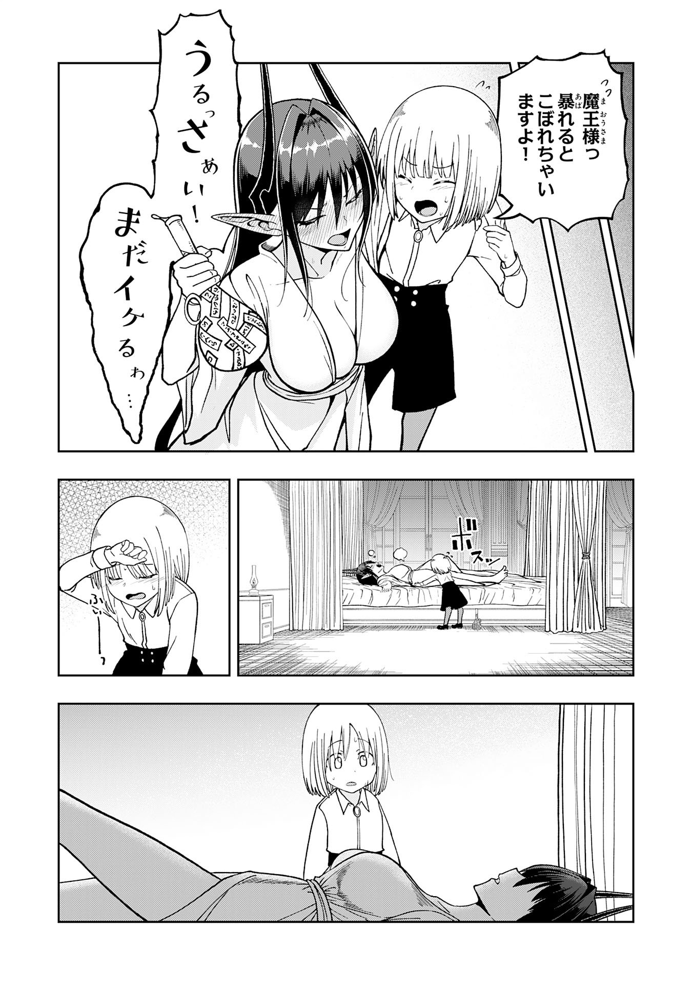 MAOU-SAMA KARA WA NIGERARENAI Chapter 3.3 page 11 - nihonkuni.com