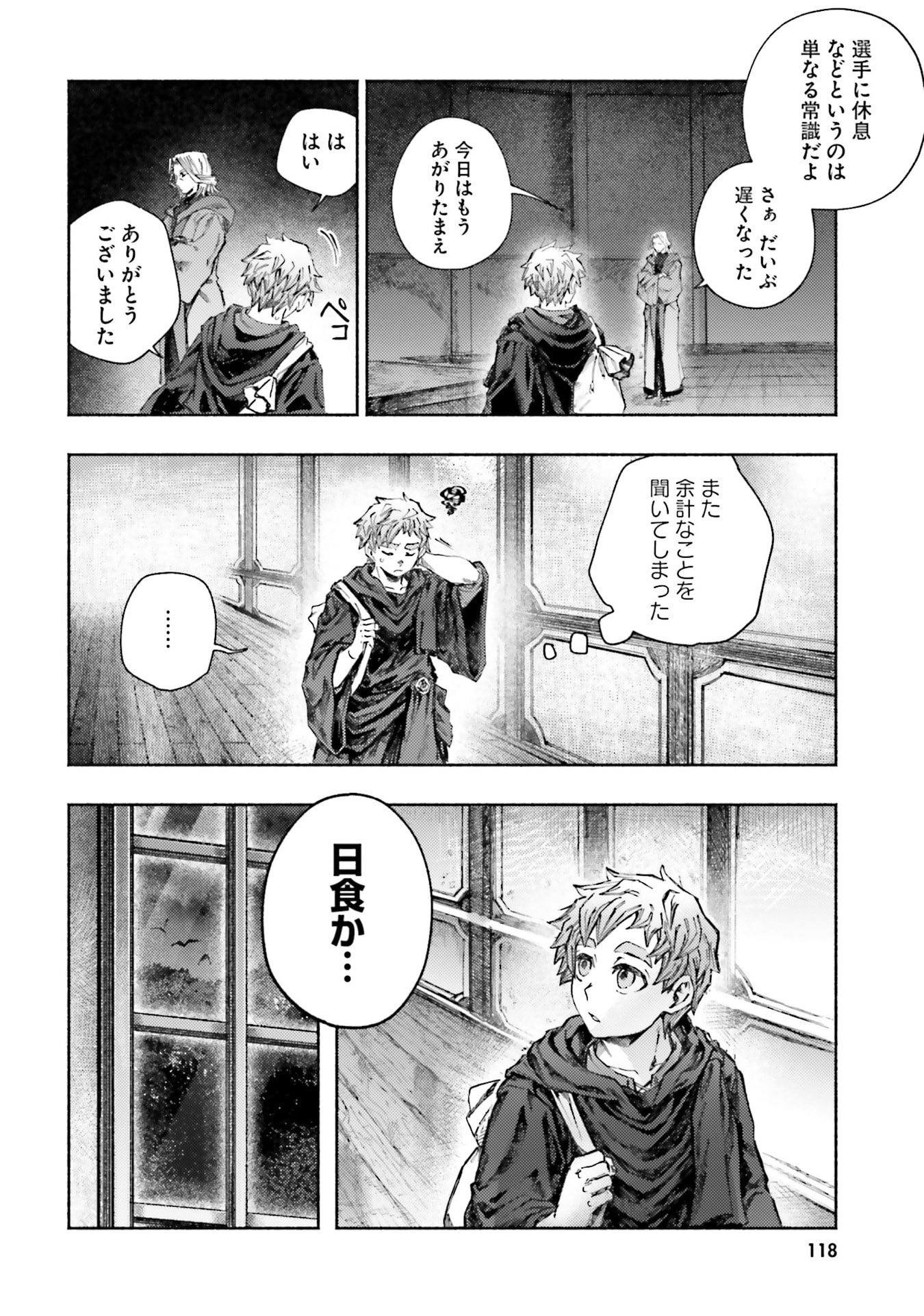 ALMARK Chapter 28 page 30 - nihonkuni.com