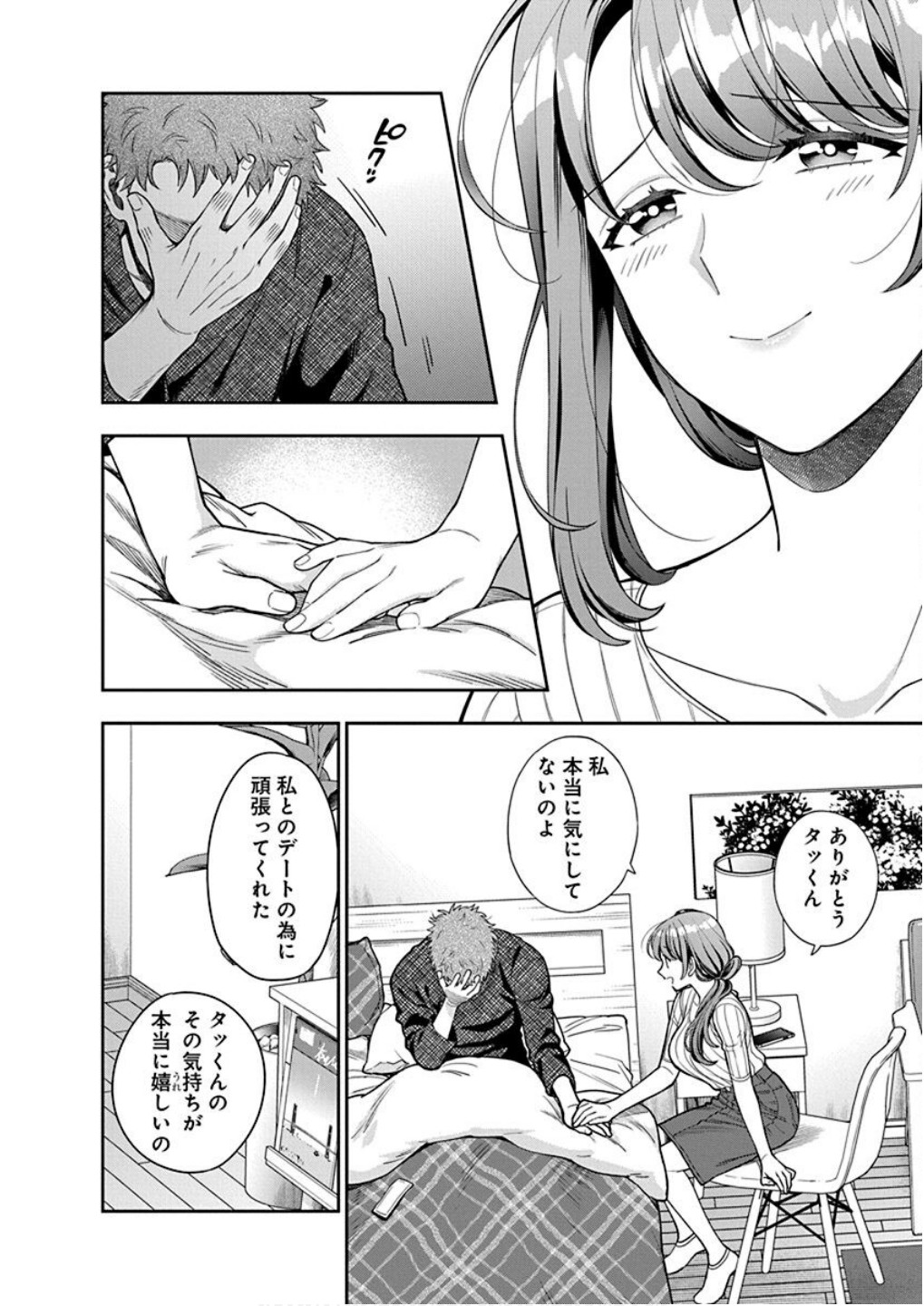 MUSUME JANAKUTE, WATASHI GA SUKI NANO!? Chapter 9 page 14 - nihonkuni.com