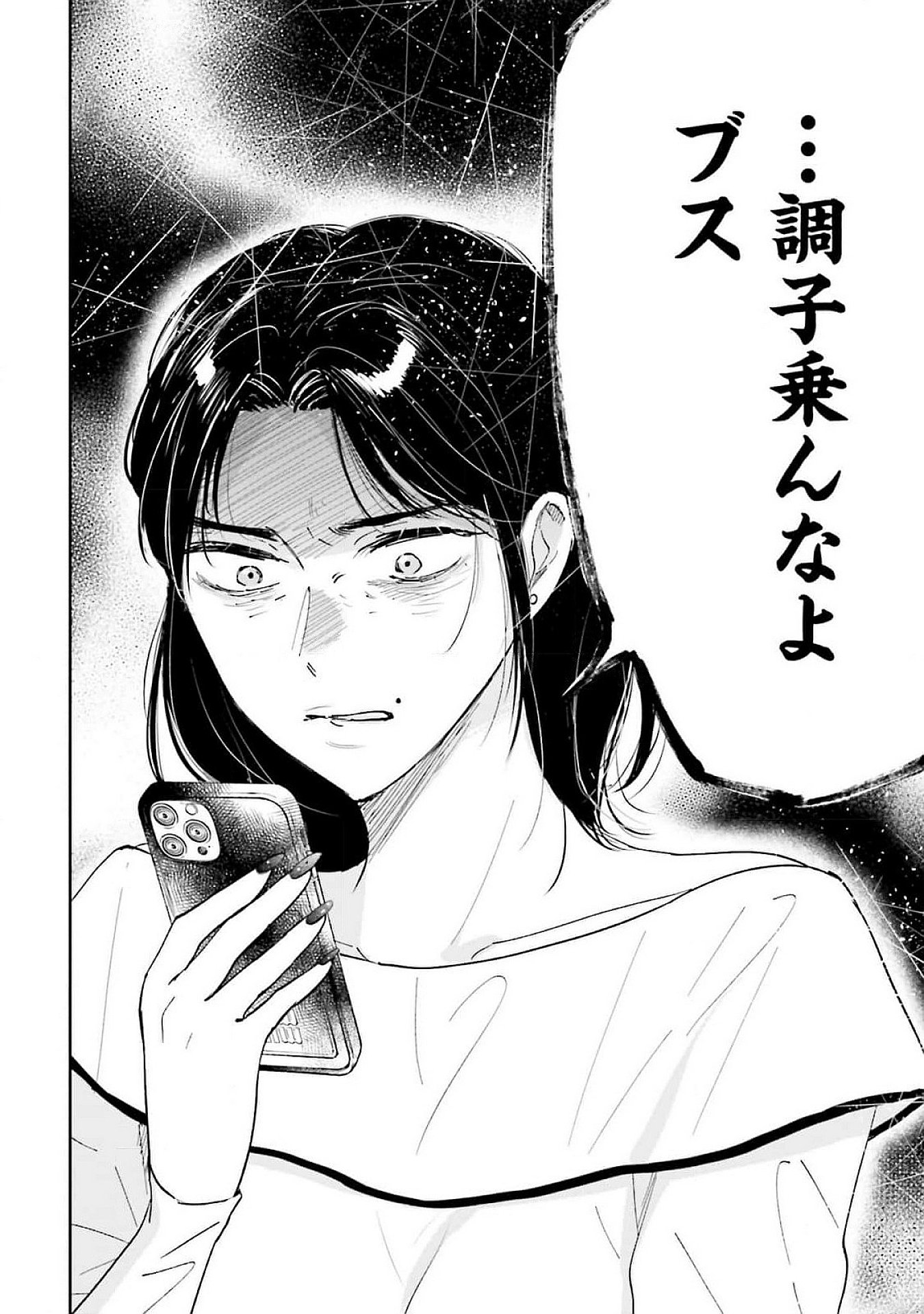 KIMI WA BUDOKAN NI TATENAI Chapter 15 page 14 - nihonkuni.com
