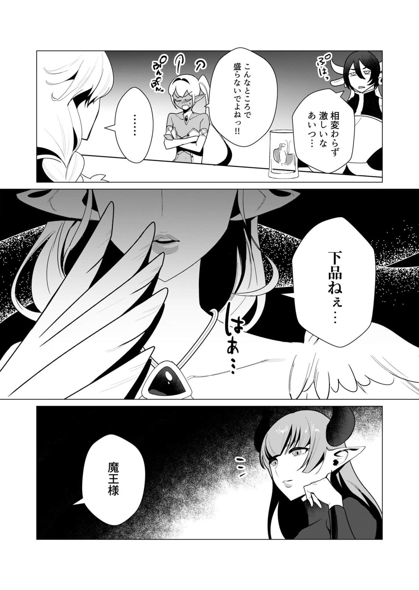 YUUSHA-SAMA WA HOUSHUU NI HITODZUMA WO GOKIBOU DESU Chapter 8 page 11 - nihonkuni.com