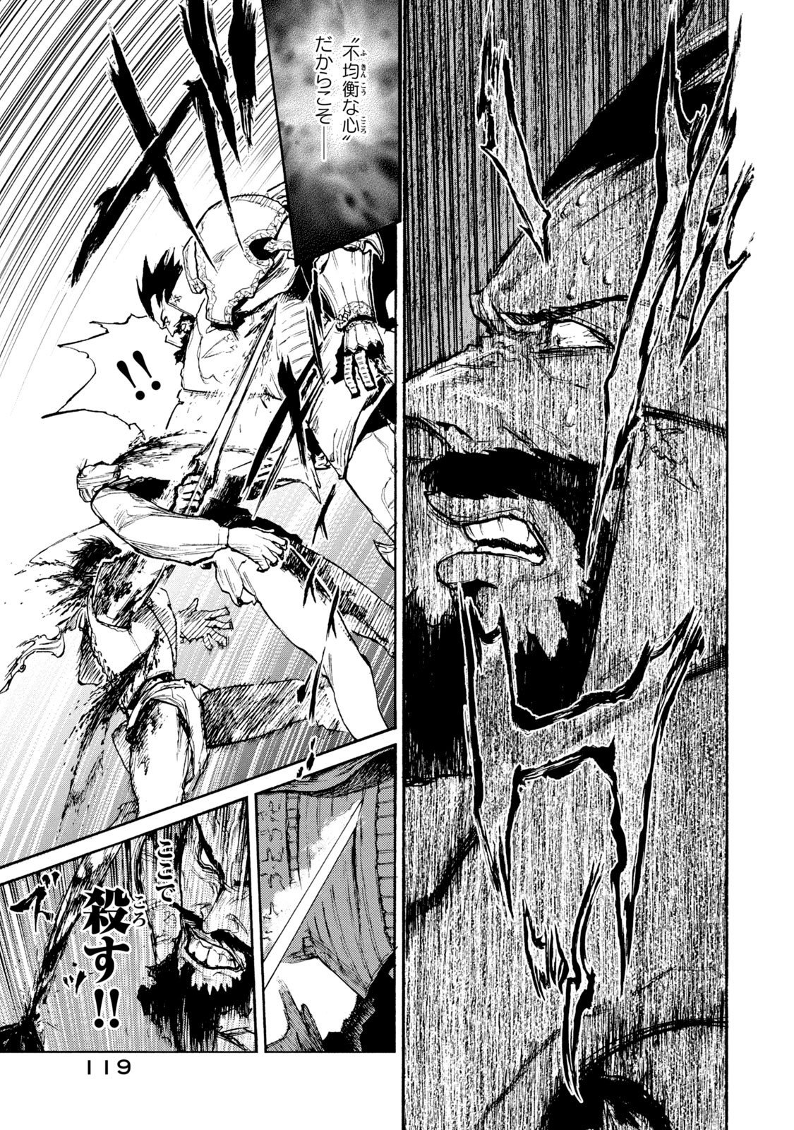 NIGORU HITOMI DE NANI WO NEGAU - HIGHSERK SENKI Chapter 18 page 31 - nihonkuni.com