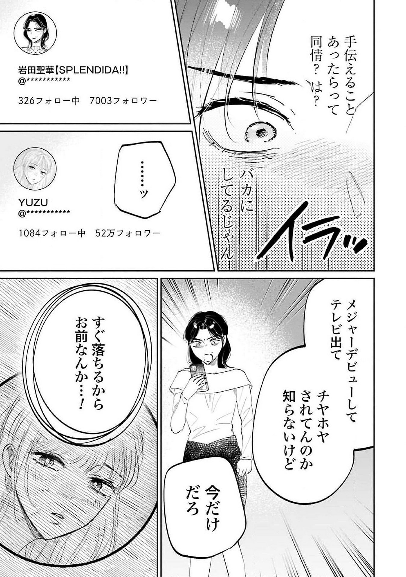 KIMI WA BUDOKAN NI TATENAI Chapter 15 page 15 - nihonkuni.com