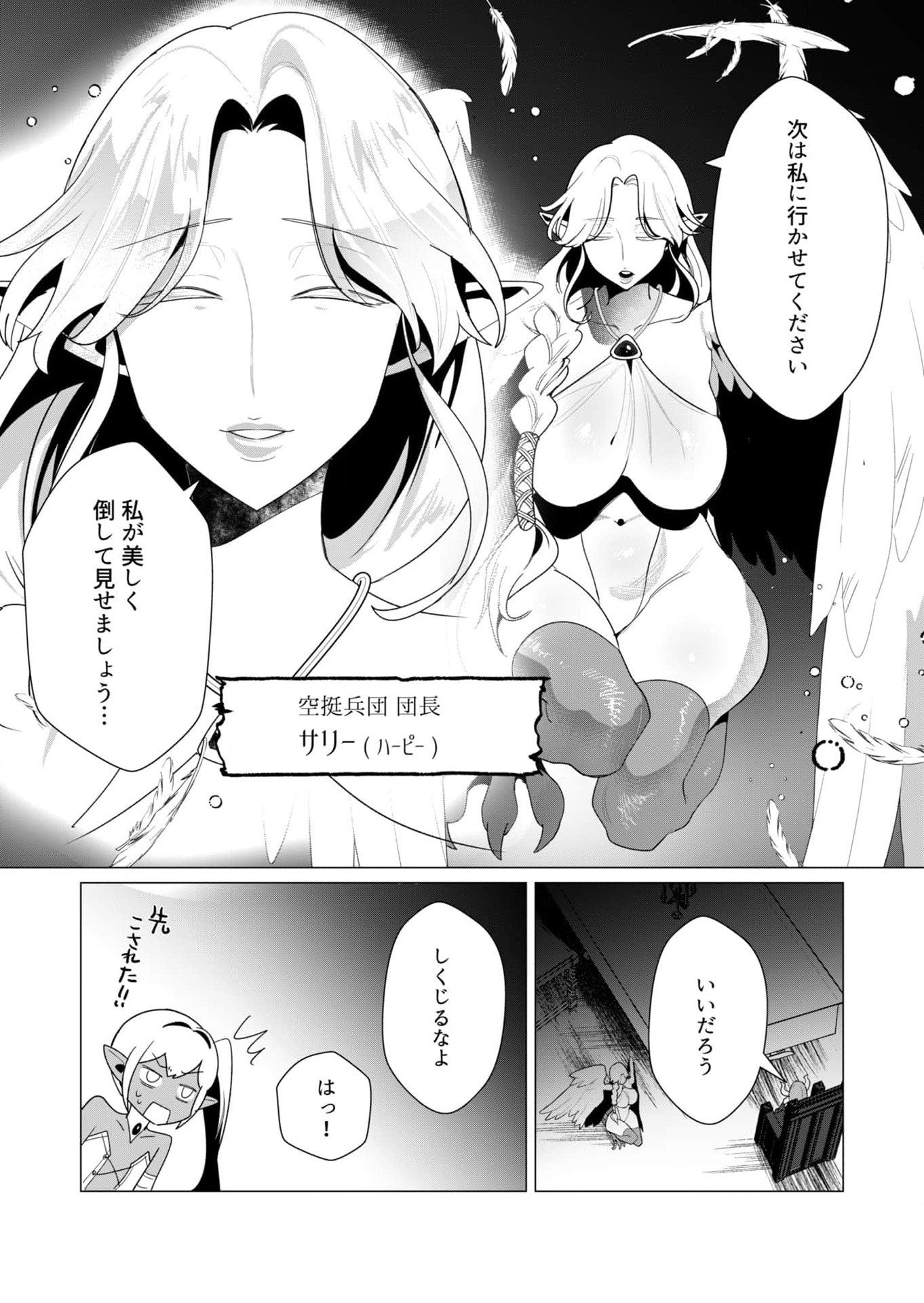 YUUSHA-SAMA WA HOUSHUU NI HITODZUMA WO GOKIBOU DESU Chapter 8 page 12 - nihonkuni.com