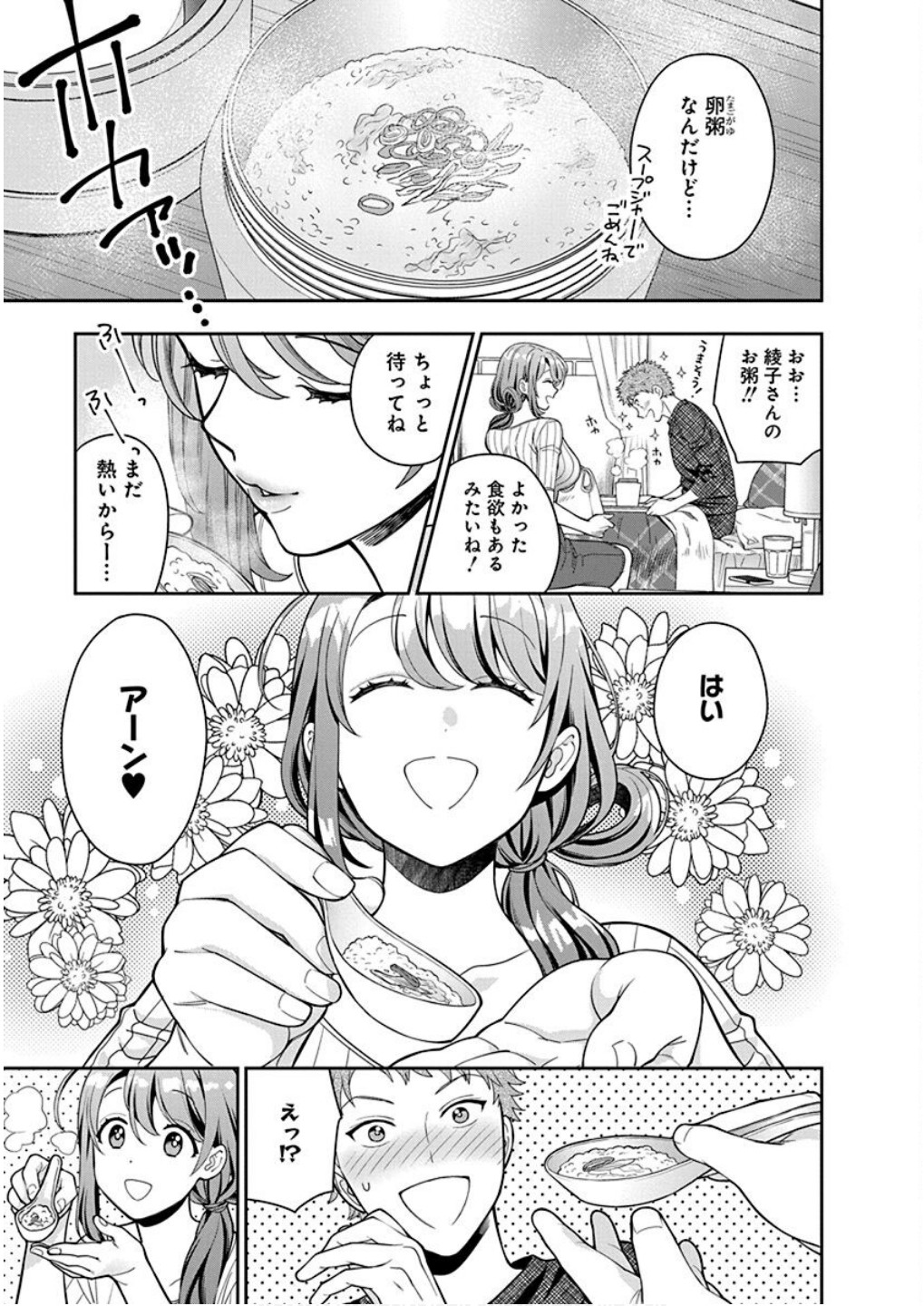 MUSUME JANAKUTE, WATASHI GA SUKI NANO!? Chapter 9 page 17 - nihonkuni.com