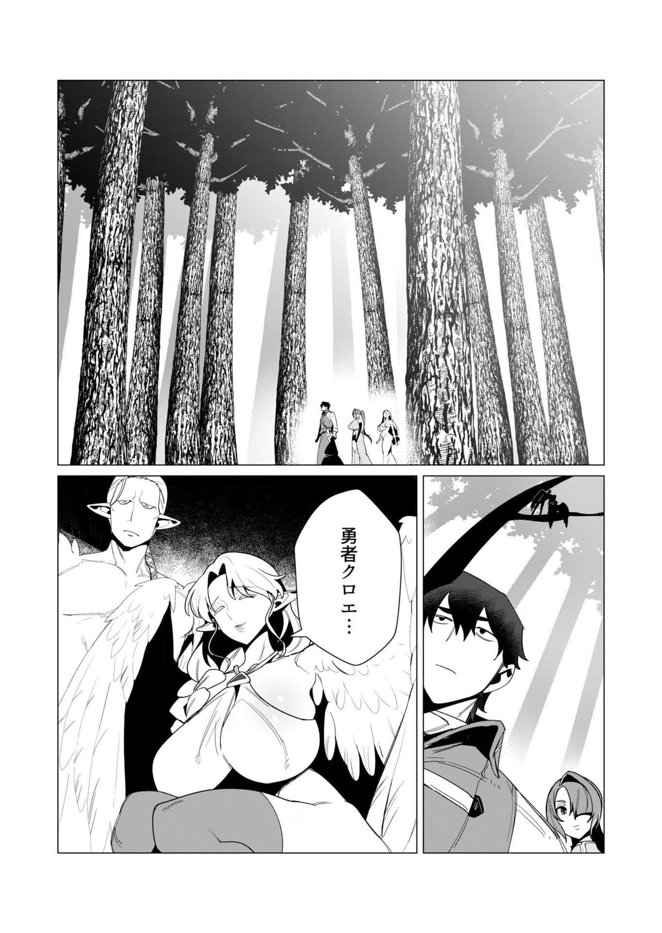 YUUSHA-SAMA WA HOUSHUU NI HITODZUMA WO GOKIBOU DESU Chapter 8 page 13 - nihonkuni.com