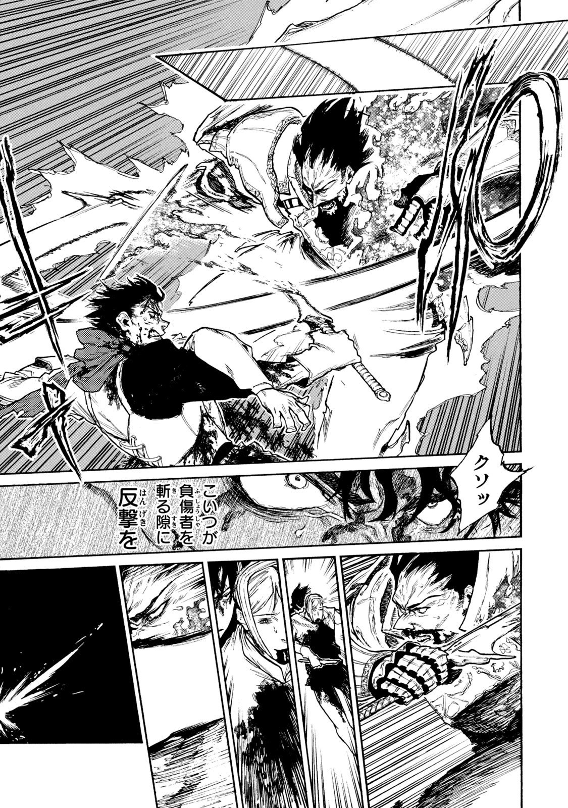 NIGORU HITOMI DE NANI WO NEGAU - HIGHSERK SENKI Chapter 18 page 33 - nihonkuni.com
