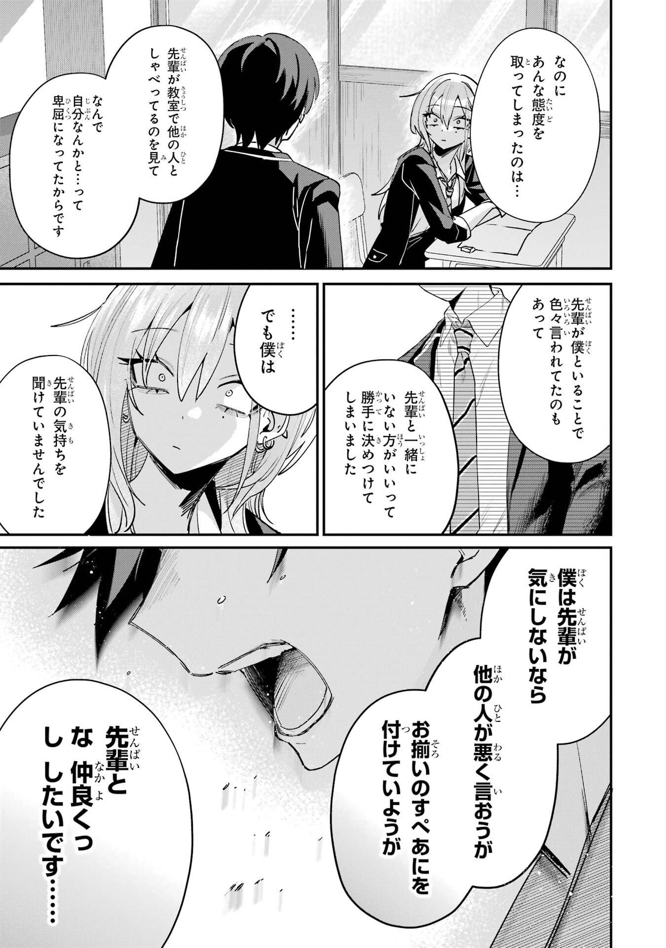 HAIMIYA-SENPAI WA KOWAKUTE KAWAII Chapter 22 page 9 - nihonkuni.com
