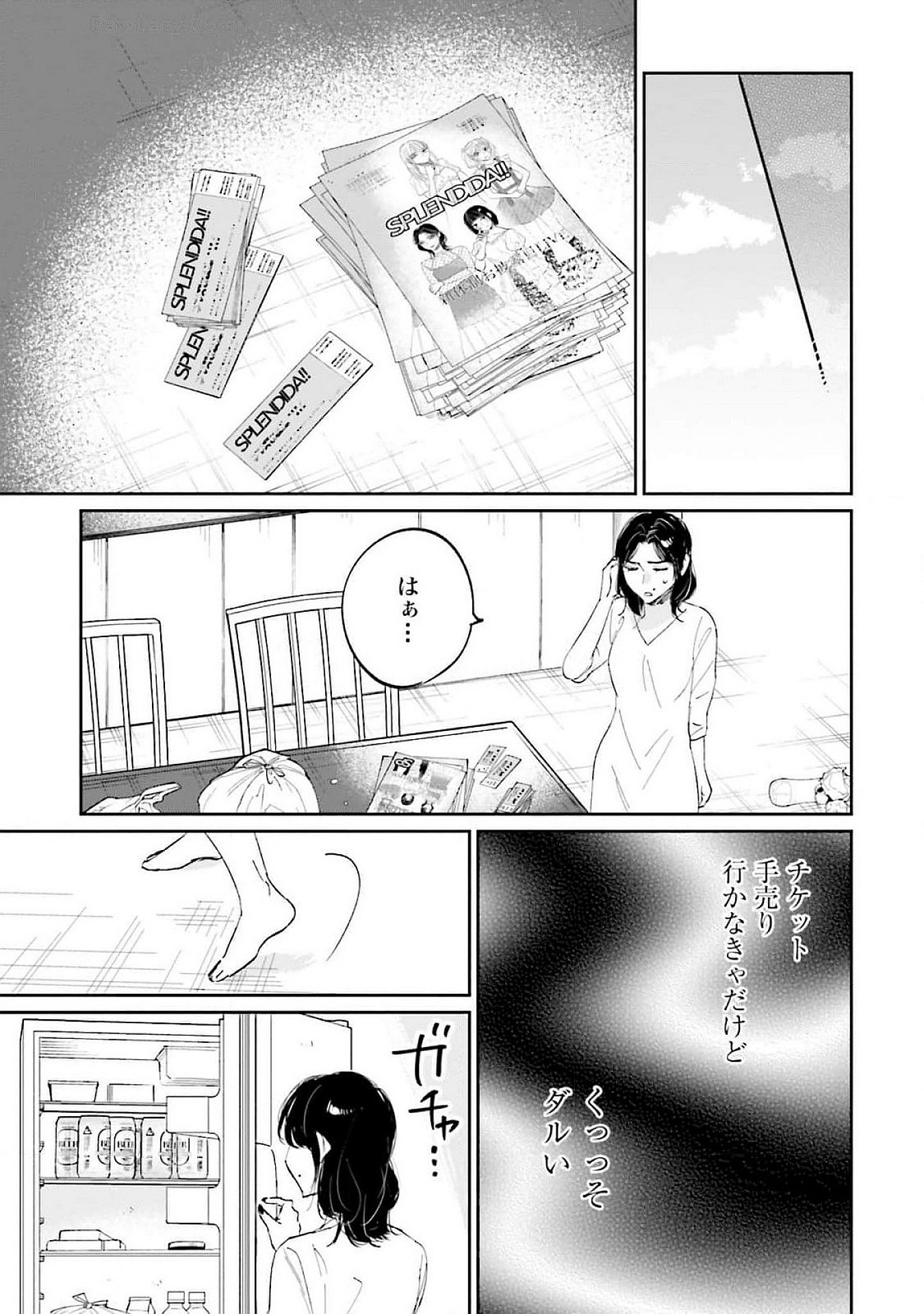 KIMI WA BUDOKAN NI TATENAI Chapter 15 page 17 - nihonkuni.com