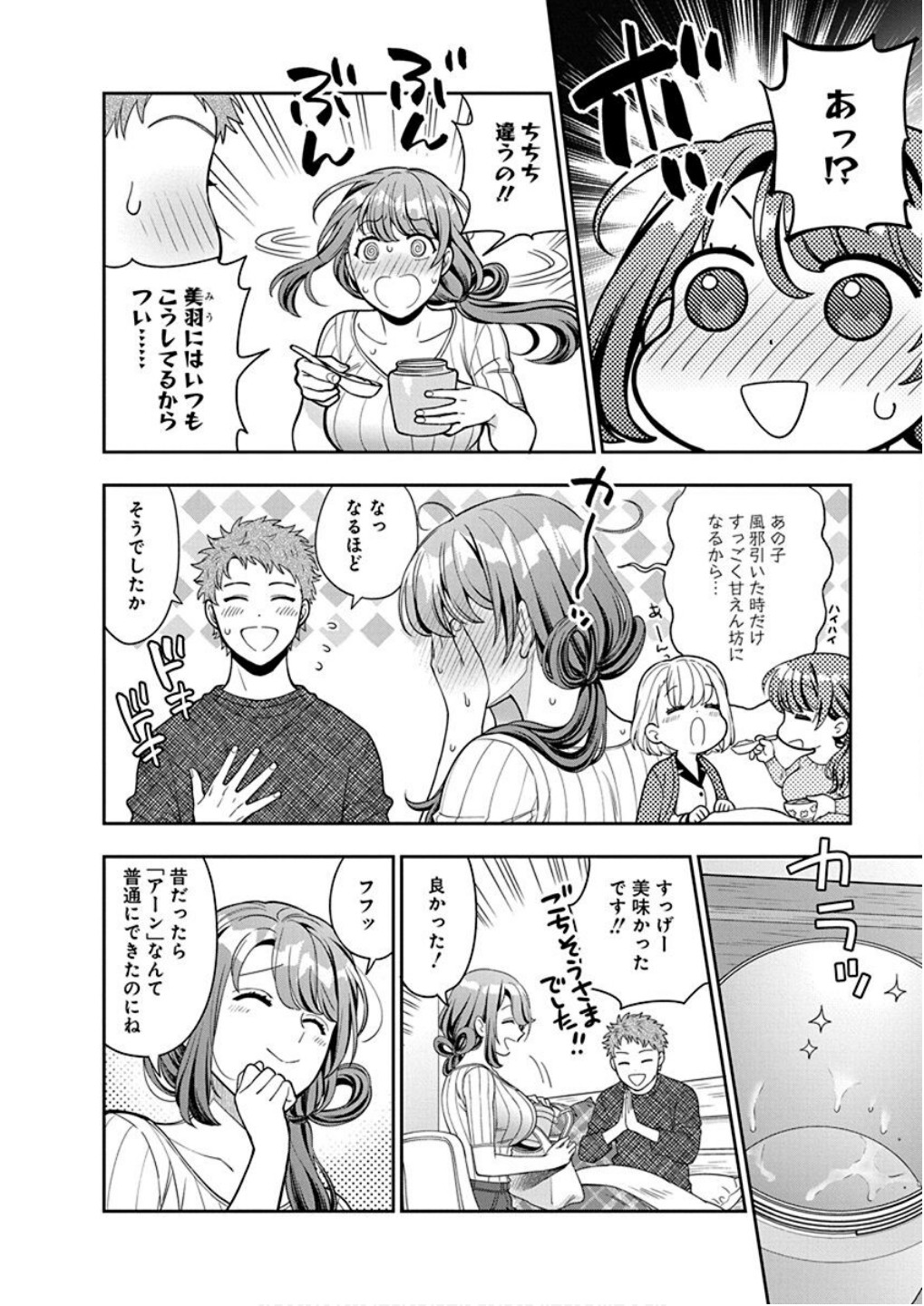 MUSUME JANAKUTE, WATASHI GA SUKI NANO!? Chapter 9 page 18 - nihonkuni.com