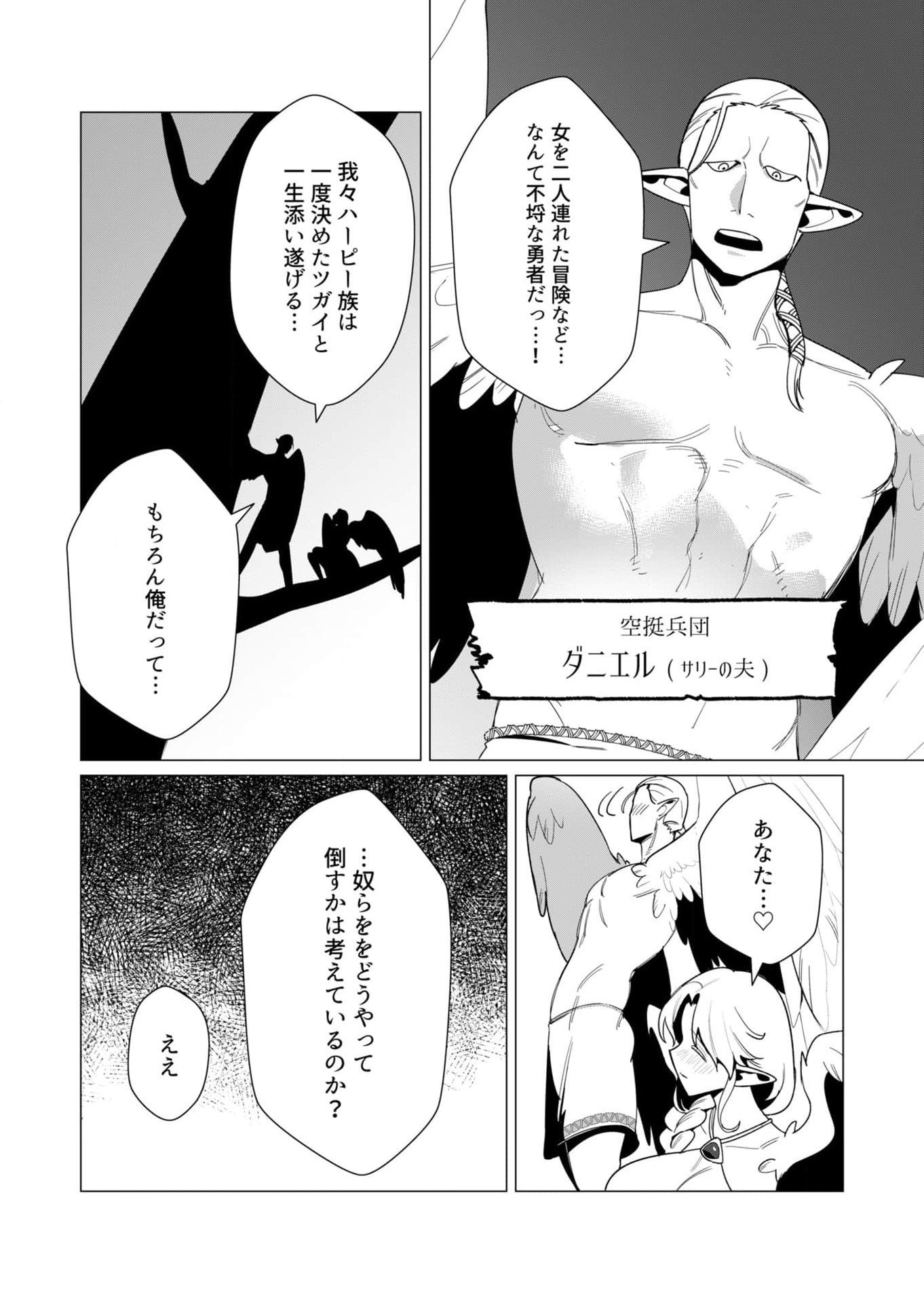 YUUSHA-SAMA WA HOUSHUU NI HITODZUMA WO GOKIBOU DESU Chapter 8 page 14 - nihonkuni.com