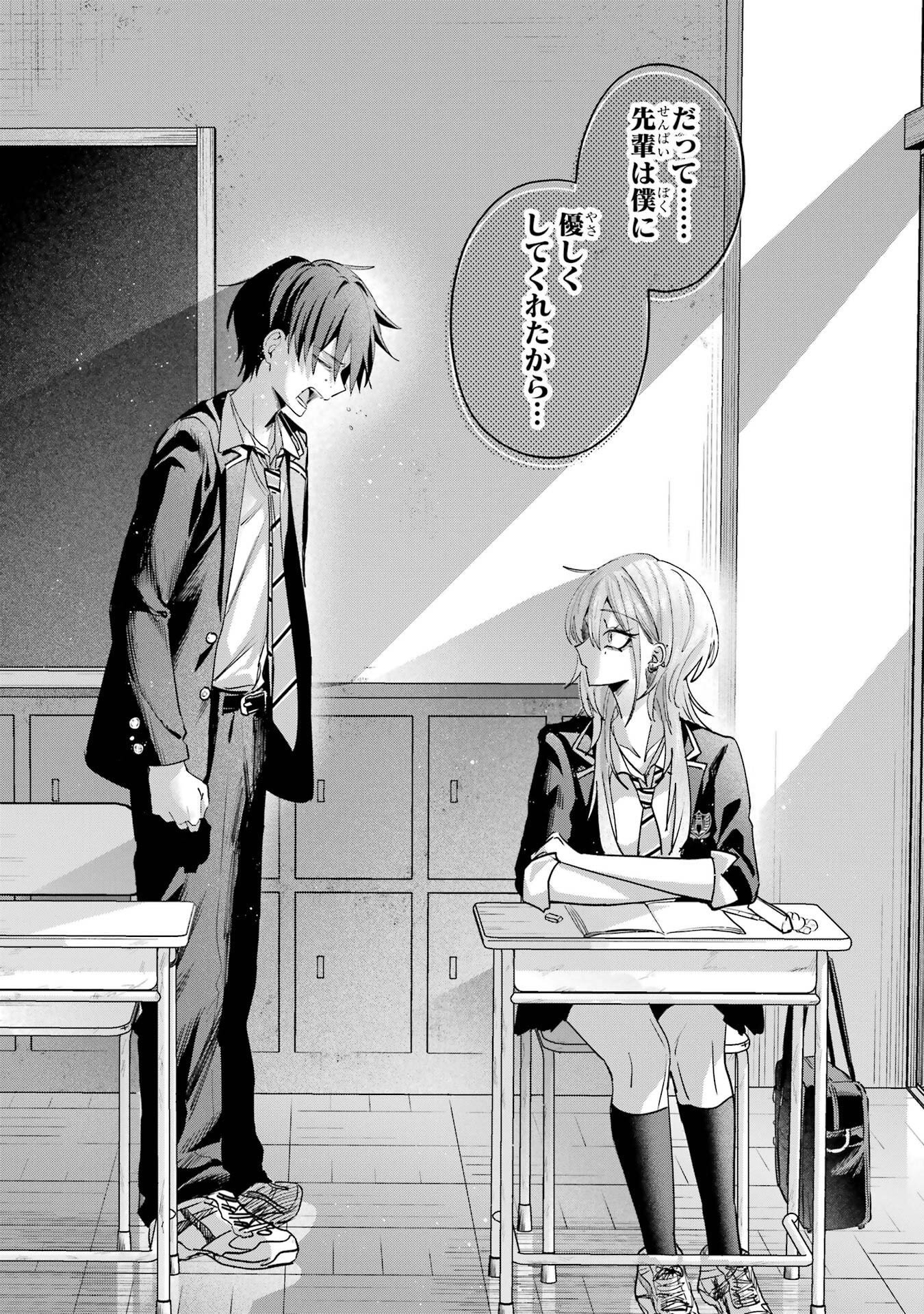 HAIMIYA-SENPAI WA KOWAKUTE KAWAII Chapter 22 page 10 - nihonkuni.com