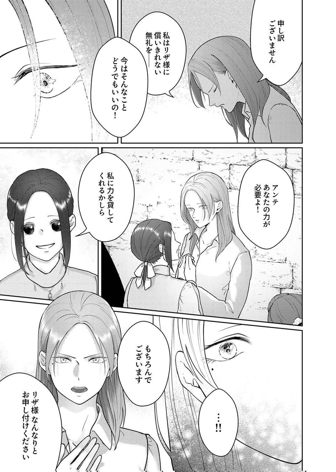 OKIZARI NI SARETA HANAYOME WA, HENKYOU KISHI NO BUKIYOU NA AI NI KIZUKANAI Chapter 12 page 27 - nihonkuni.com