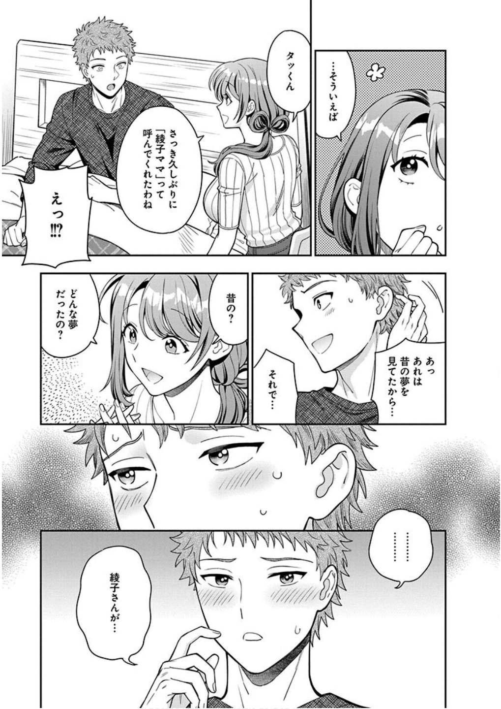 MUSUME JANAKUTE, WATASHI GA SUKI NANO!? Chapter 9 page 19 - nihonkuni.com