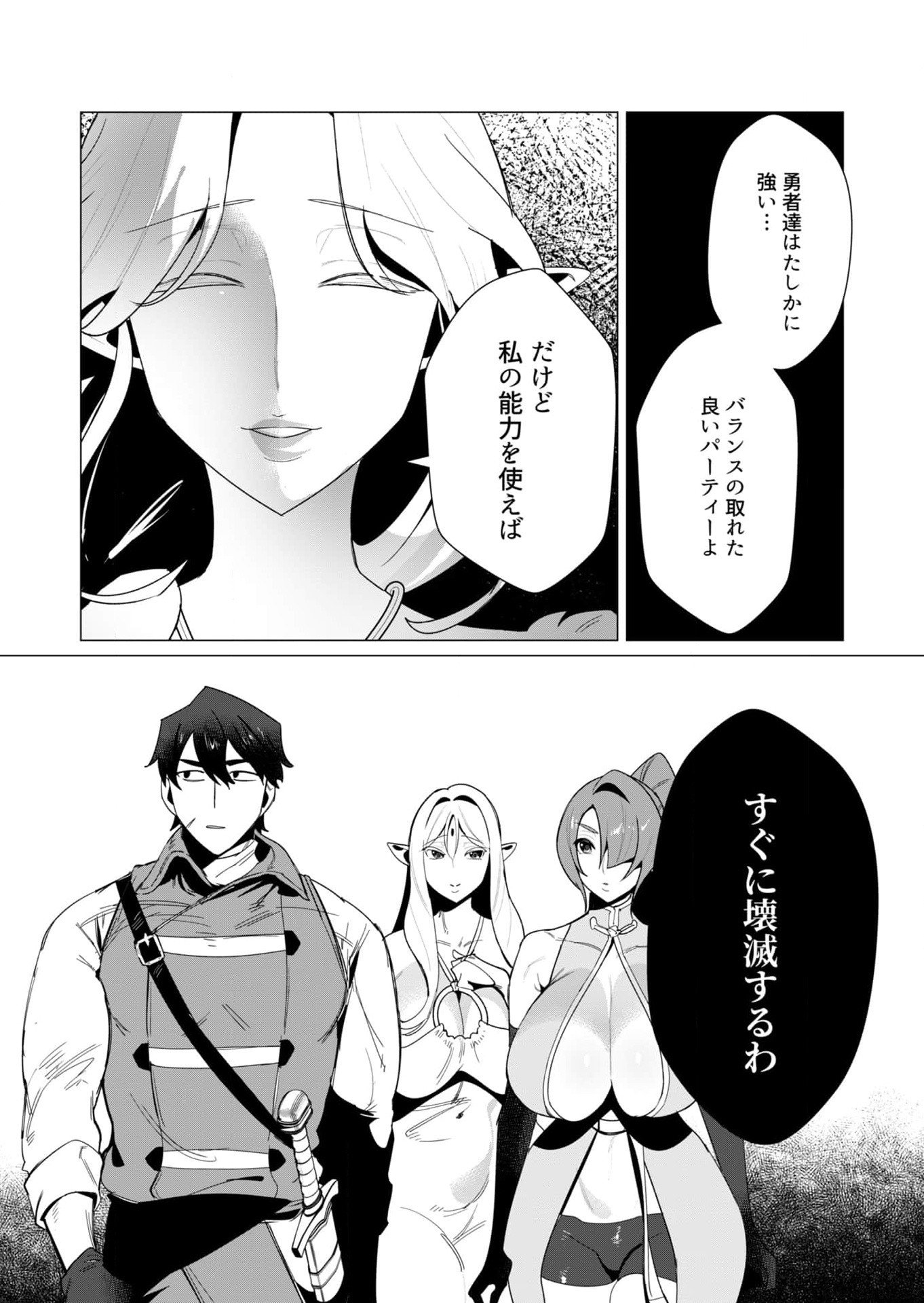 YUUSHA-SAMA WA HOUSHUU NI HITODZUMA WO GOKIBOU DESU Chapter 8 page 15 - nihonkuni.com