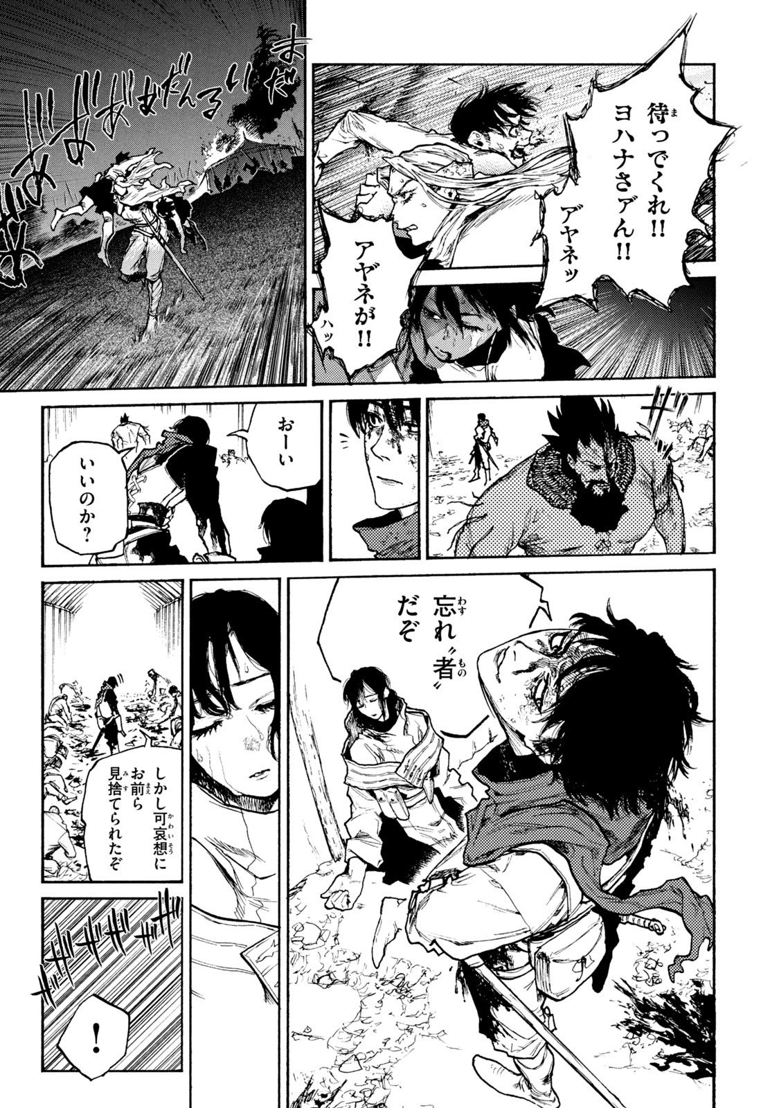 NIGORU HITOMI DE NANI WO NEGAU - HIGHSERK SENKI Chapter 18 page 35 - nihonkuni.com