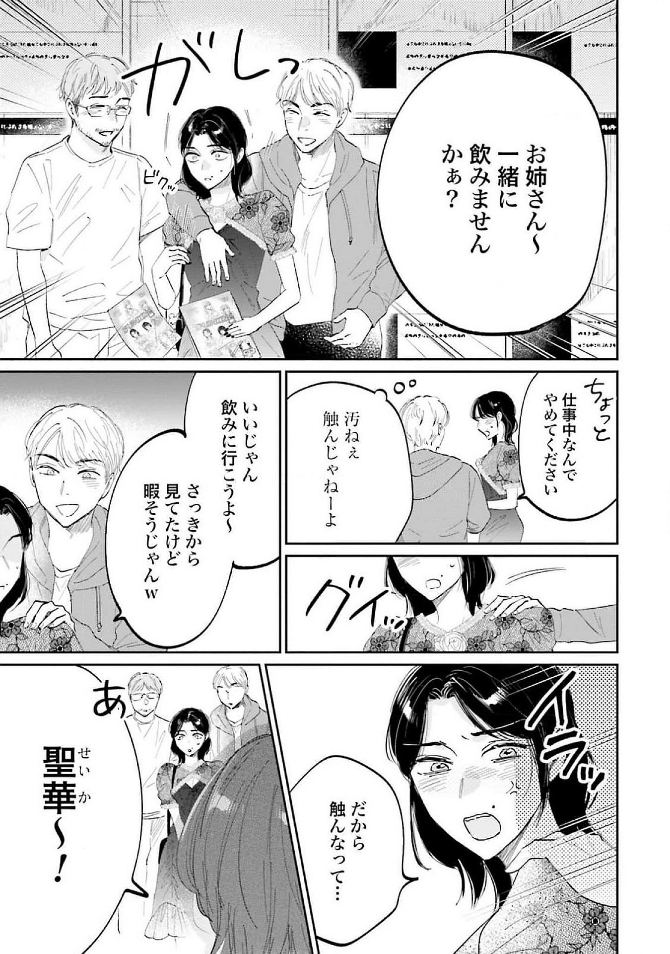 KIMI WA BUDOKAN NI TATENAI Chapter 15 page 19 - nihonkuni.com
