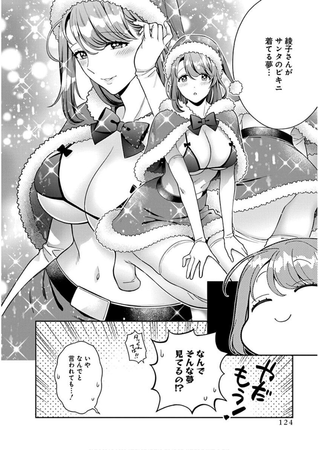 MUSUME JANAKUTE, WATASHI GA SUKI NANO!? Chapter 9 page 20 - nihonkuni.com