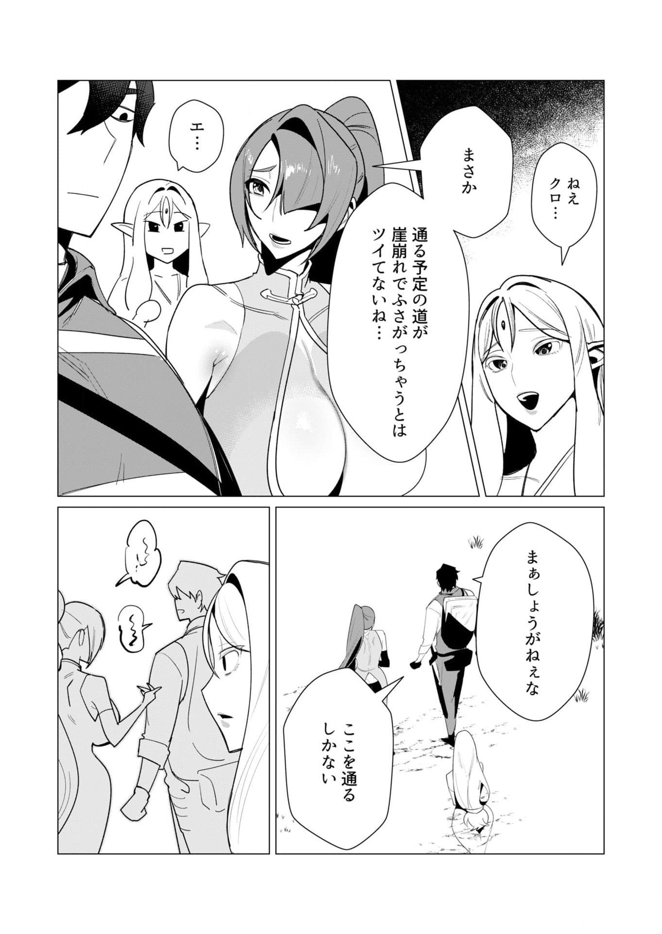 YUUSHA-SAMA WA HOUSHUU NI HITODZUMA WO GOKIBOU DESU Chapter 8 page 16 - nihonkuni.com