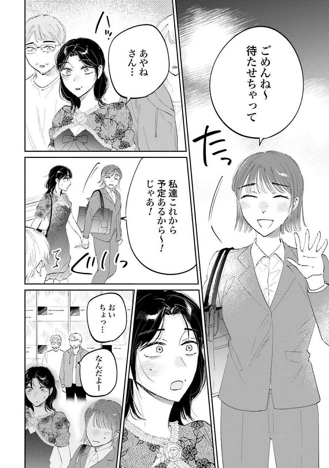 KIMI WA BUDOKAN NI TATENAI Chapter 15 page 20 - nihonkuni.com