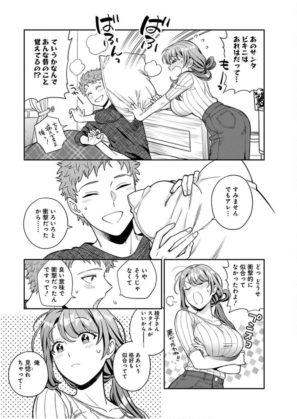MUSUME JANAKUTE, WATASHI GA SUKI NANO!? Chapter 9 page 21 - nihonkuni.com