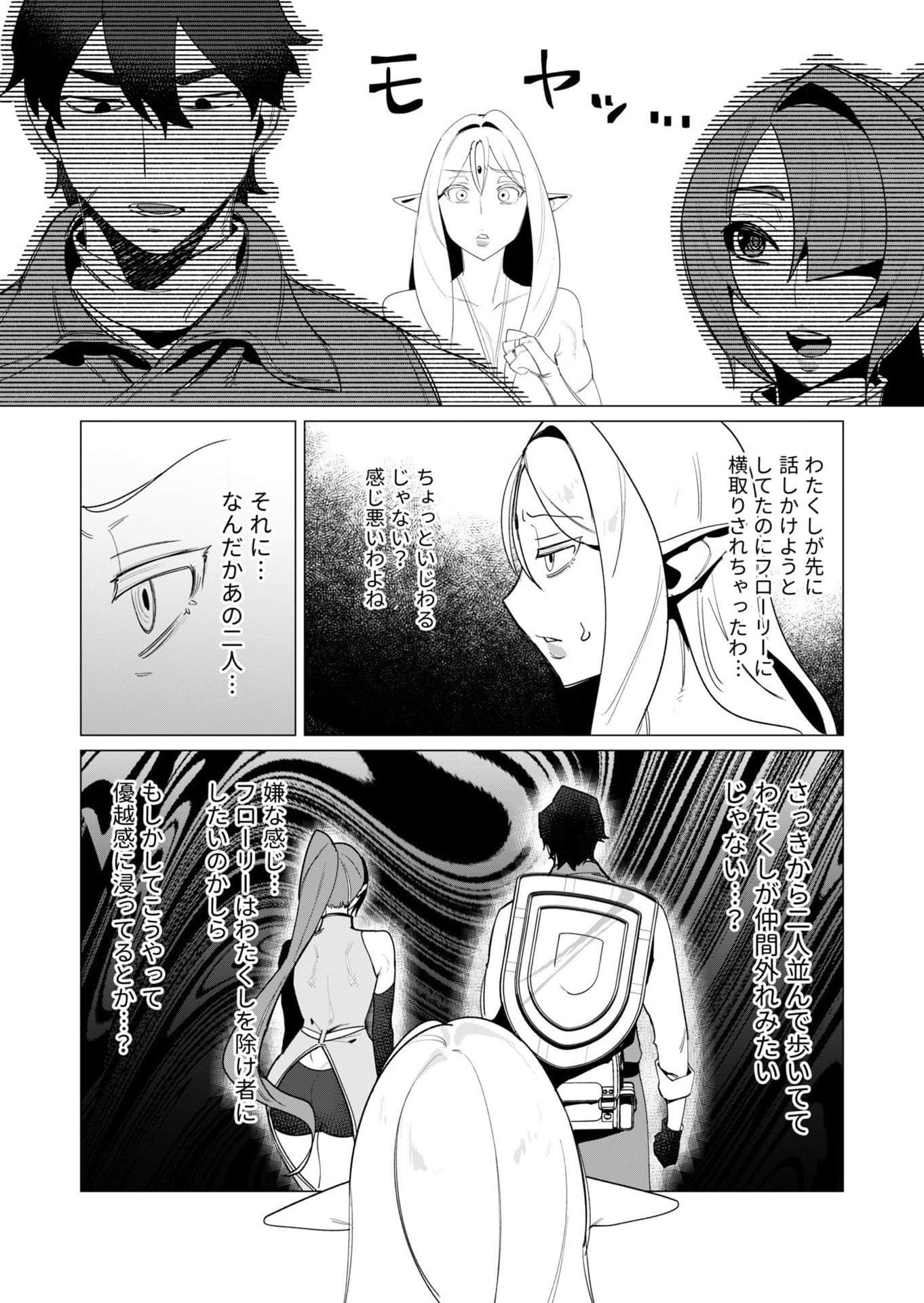 YUUSHA-SAMA WA HOUSHUU NI HITODZUMA WO GOKIBOU DESU Chapter 8 page 17 - nihonkuni.com