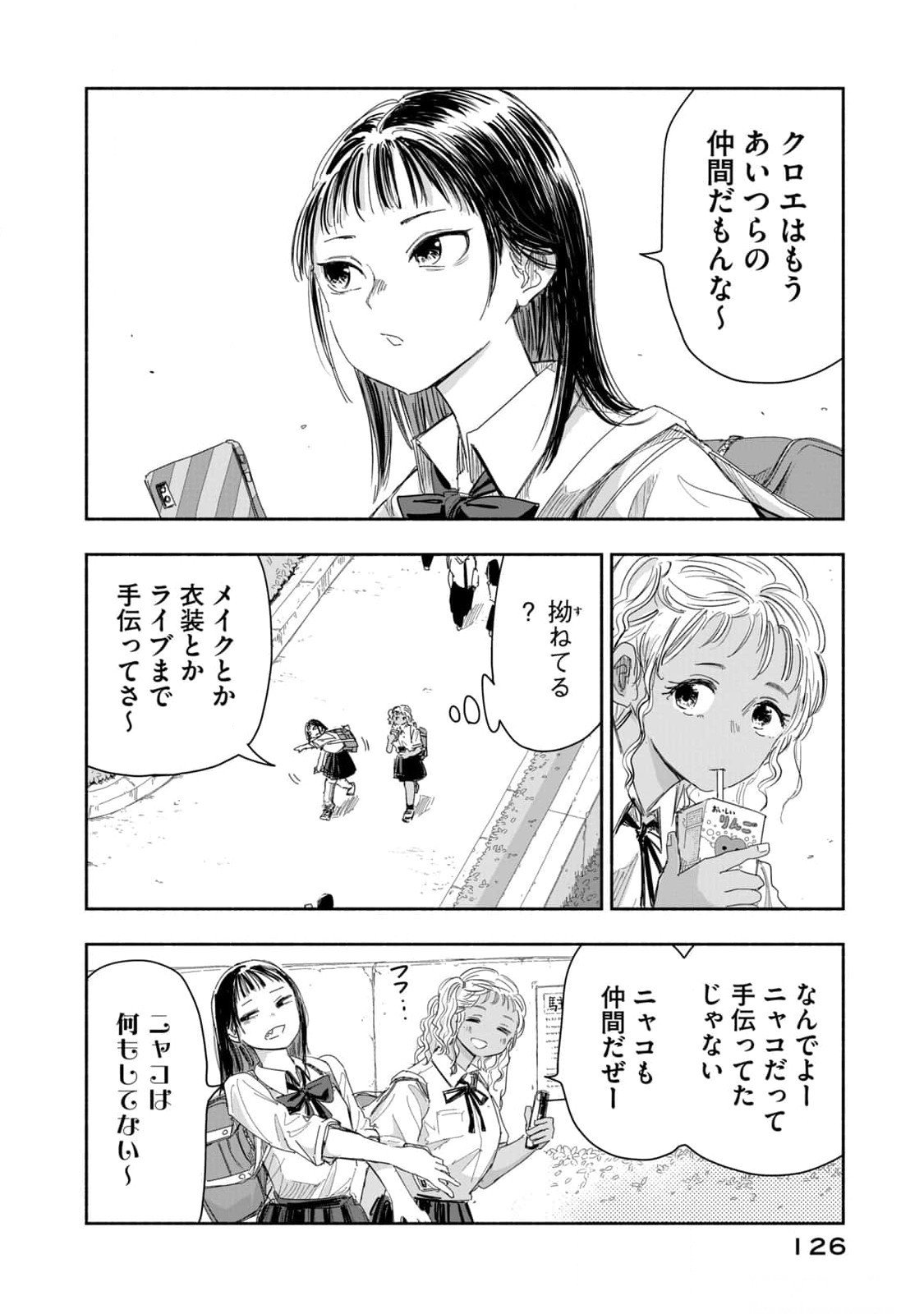 ZUTTO SEISHUN POI DESU YO Chapter 17 page 2 - nihonkuni.com