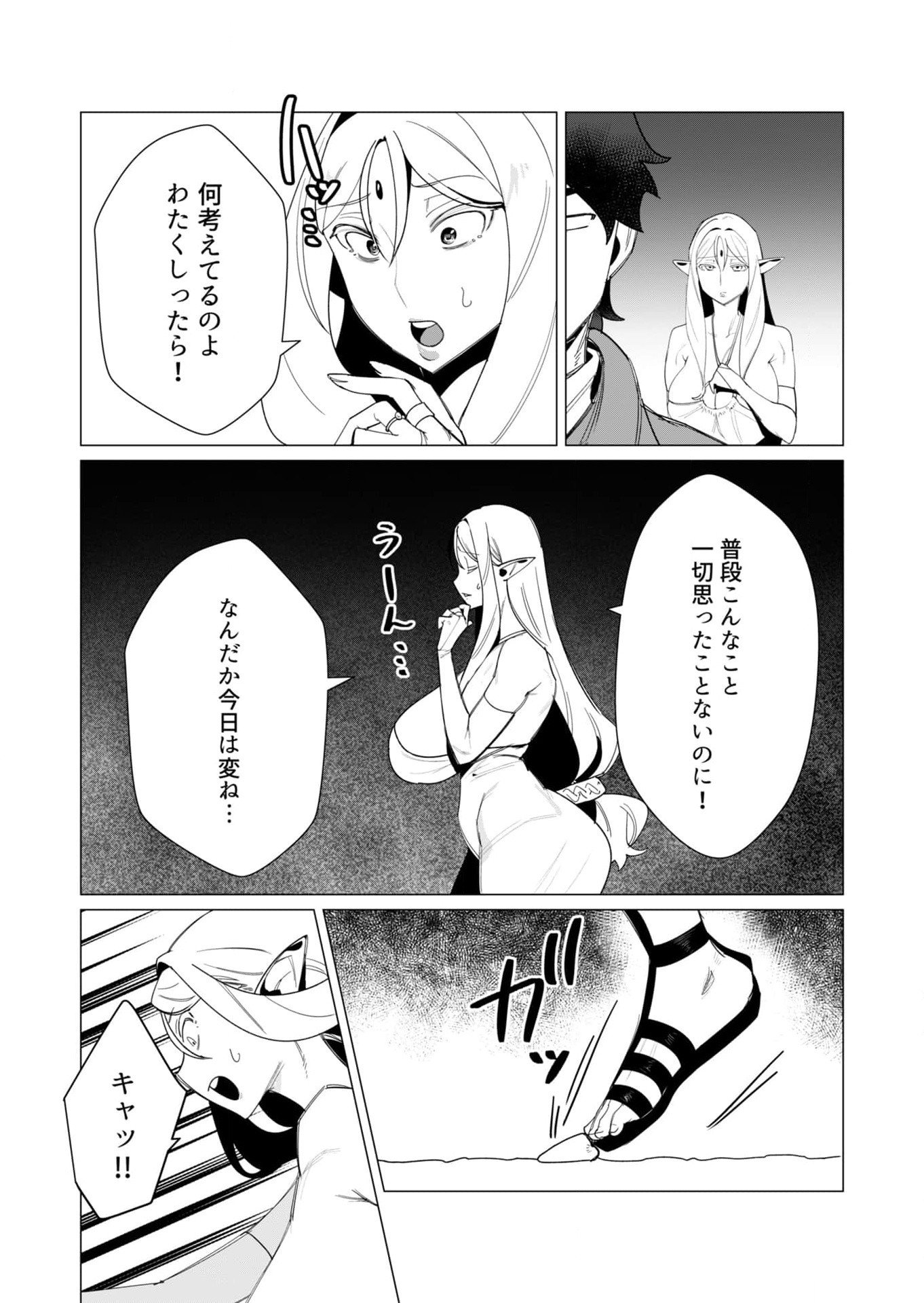 YUUSHA-SAMA WA HOUSHUU NI HITODZUMA WO GOKIBOU DESU Chapter 8 page 18 - nihonkuni.com