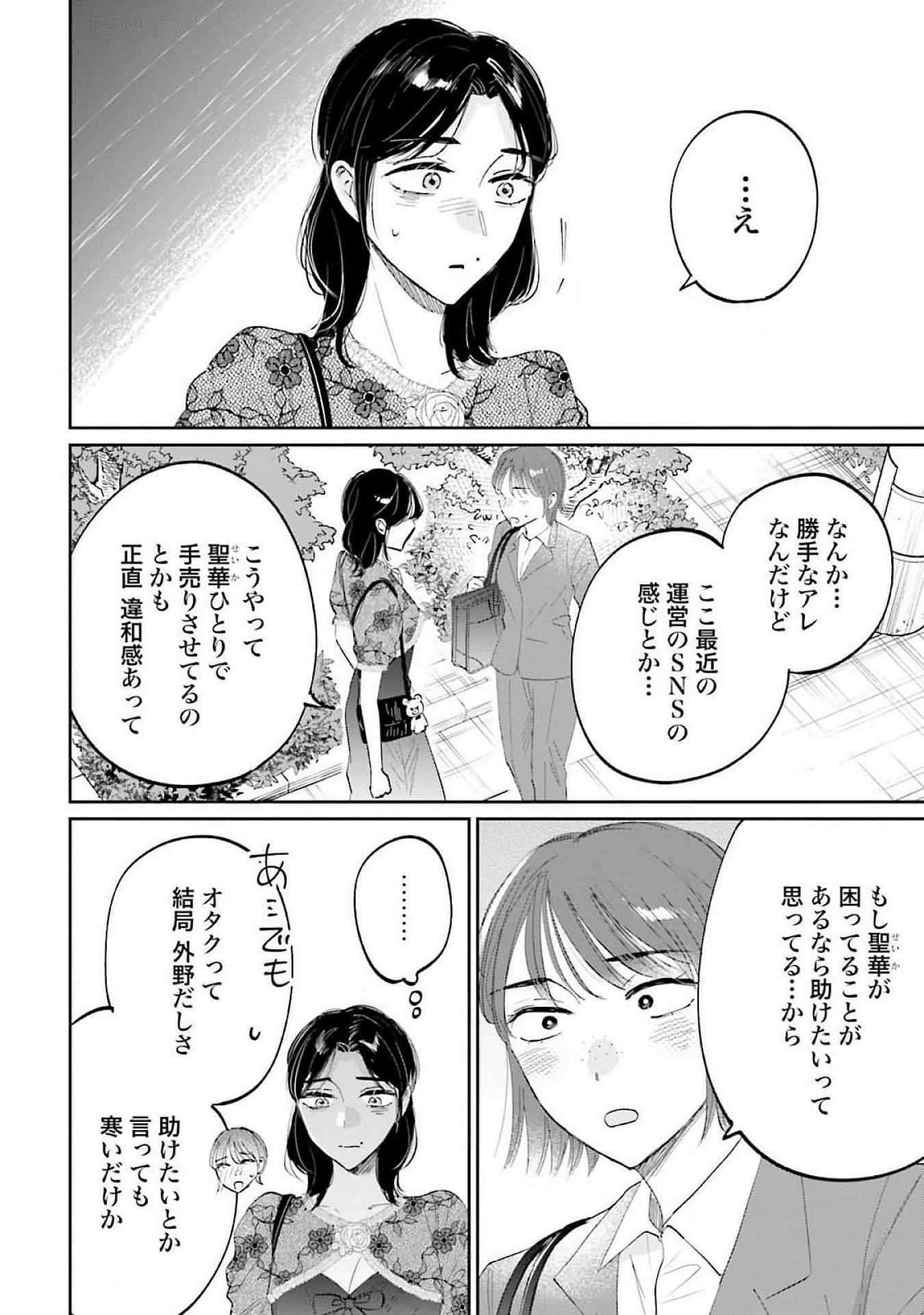 KIMI WA BUDOKAN NI TATENAI Chapter 15 page 22 - nihonkuni.com