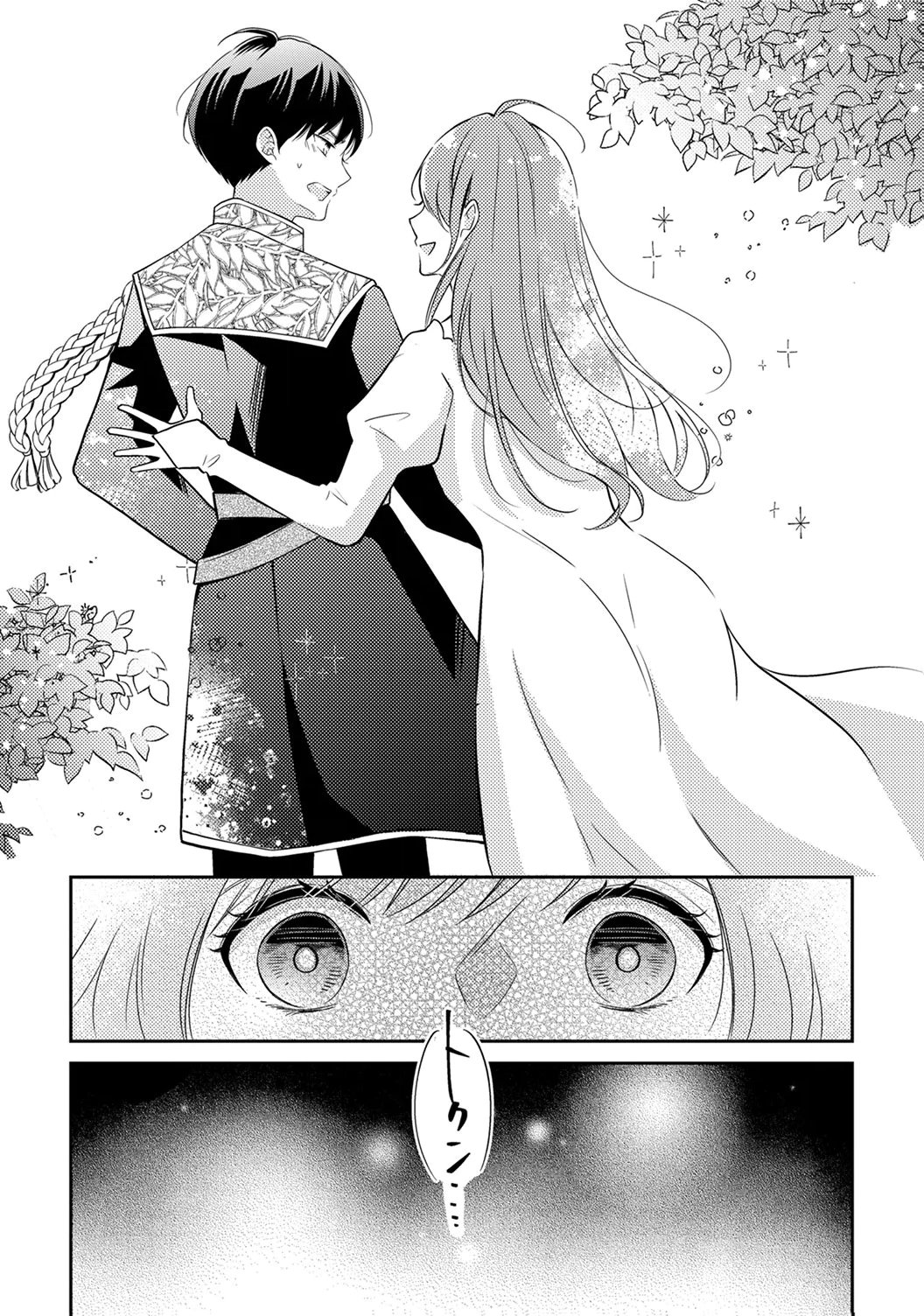 "ANE NO SPARE" TO YOBARETA MIGAWARI JINSEI WA, KYOU DE YAMERU KOTO NI SHIMASU: HENKYOU DE JIYUU WO MANKITSU CHUU NANODE, IMASARA SHIN NO SEIJO TO IWARETE MO SHIRIMASEN! Chapter 8 page 31 - nihonkuni.com