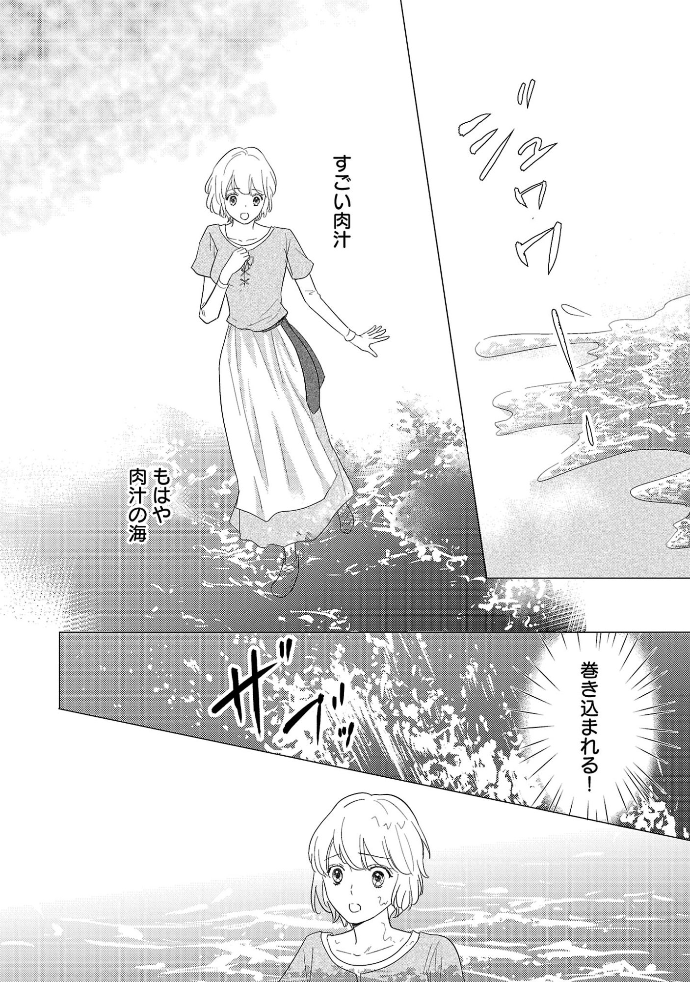 SONO HAKUSHAKU REIJOU, "KAEDAMA" NI TSUKI - KAEDAMA NO WATASHI (IMOUTO) GA KOUSHAKU NI DEKI AI SARERU NANTE ARIEMASEN Chapter 7.1 page 12 - nihonkuni.com