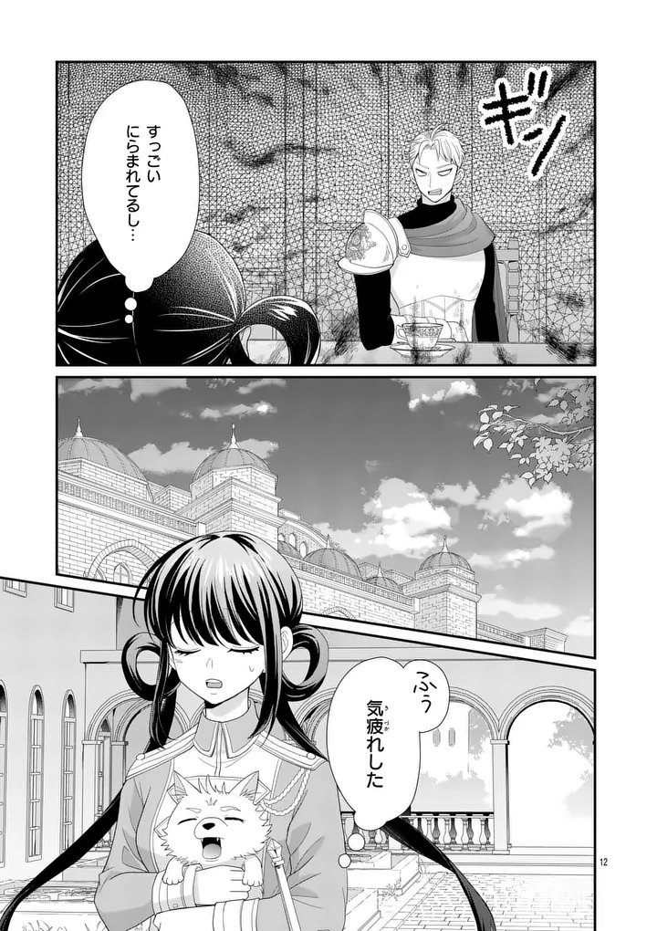 KYUUSEI NO KISHI HIME: FARAN Chapter 6.1 page 12 - nihonkuni.com