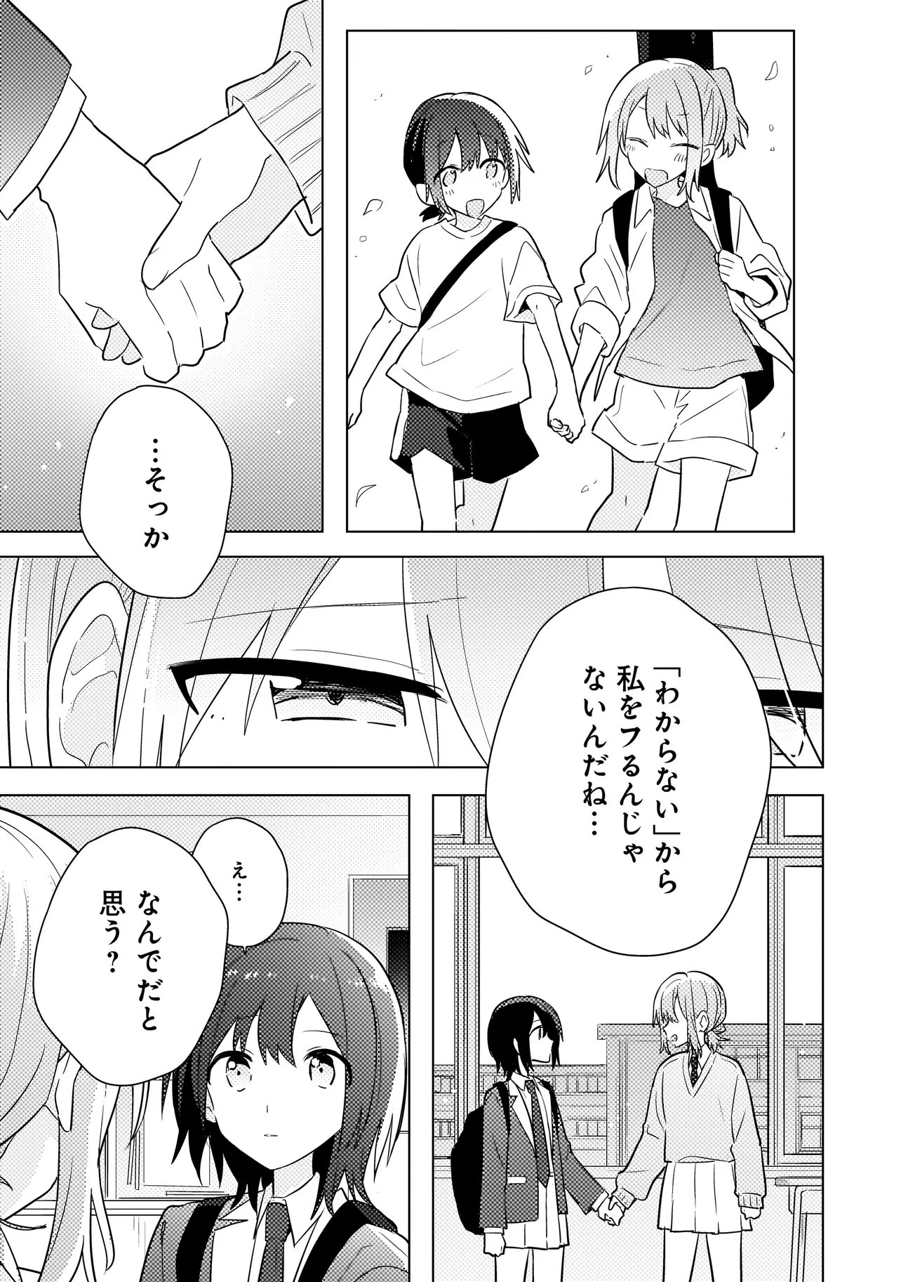 Read BAKA NI KOKUHAKU Chapter 11.2 [High Quality / Full] - Page 12 - nicomanga.com