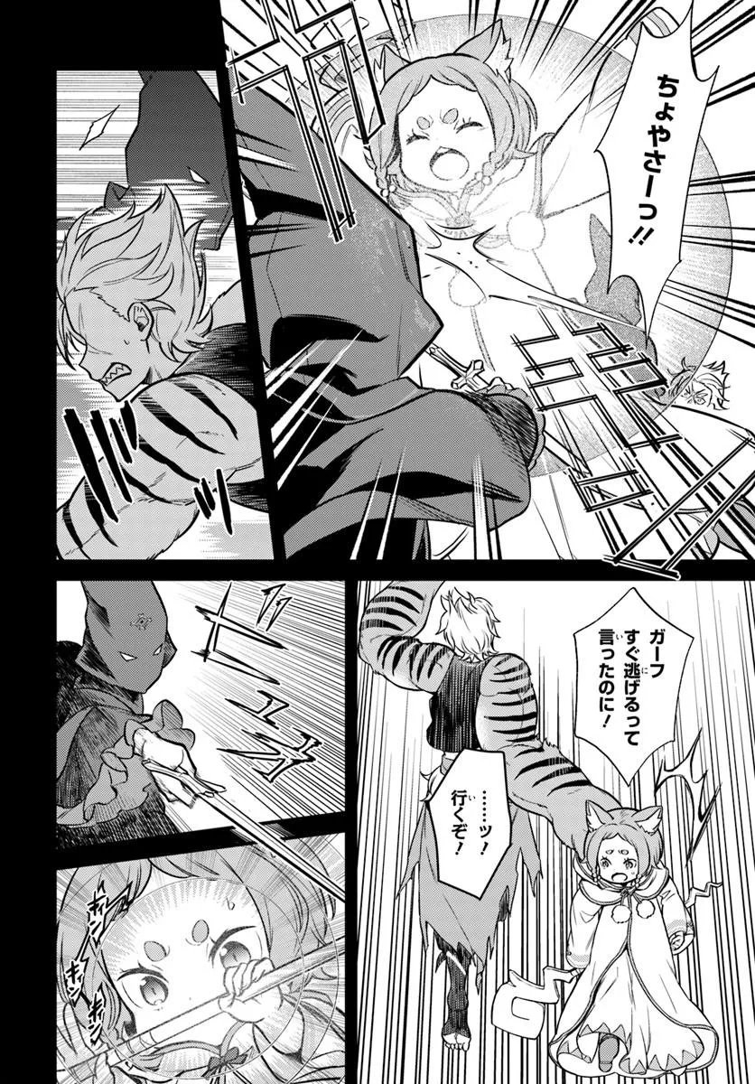 RE:ZERO KARA HAJIMERU ISEKAI SEIKATSU - DAIGOSHOU - MIZU NO MIYAKO TO EIYUU NO UTA Chapter 19.1 page 12 - nihonkuni.com