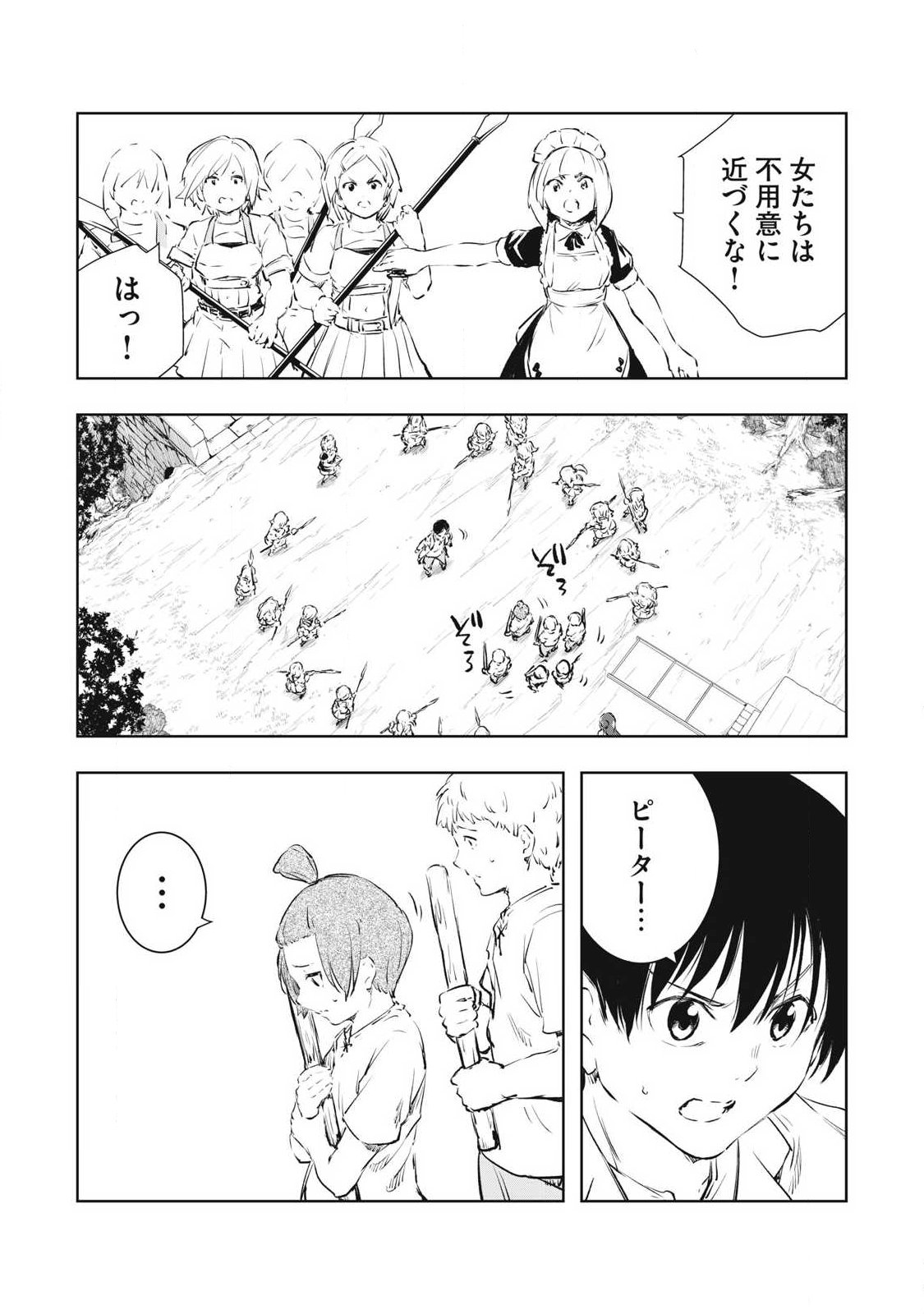 ORE NO YUBISAKI DE NURERU SEKAI Chapter 54 page 12 - nihonkuni.com