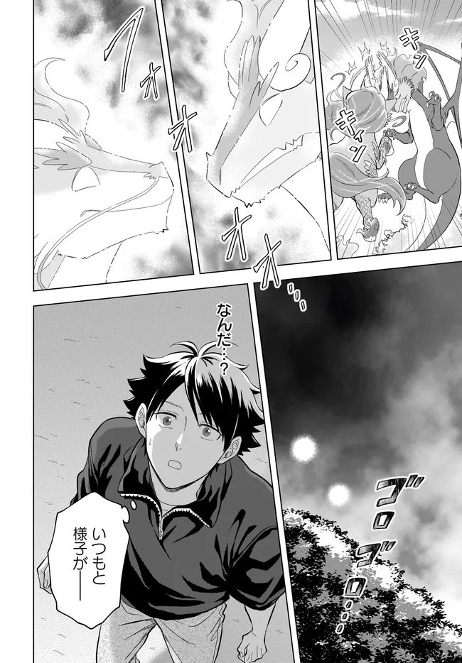KAMI NO NIWATSUKI KUSUNOKI-TEI Chapter 41 page 12 - nihonkuni.com