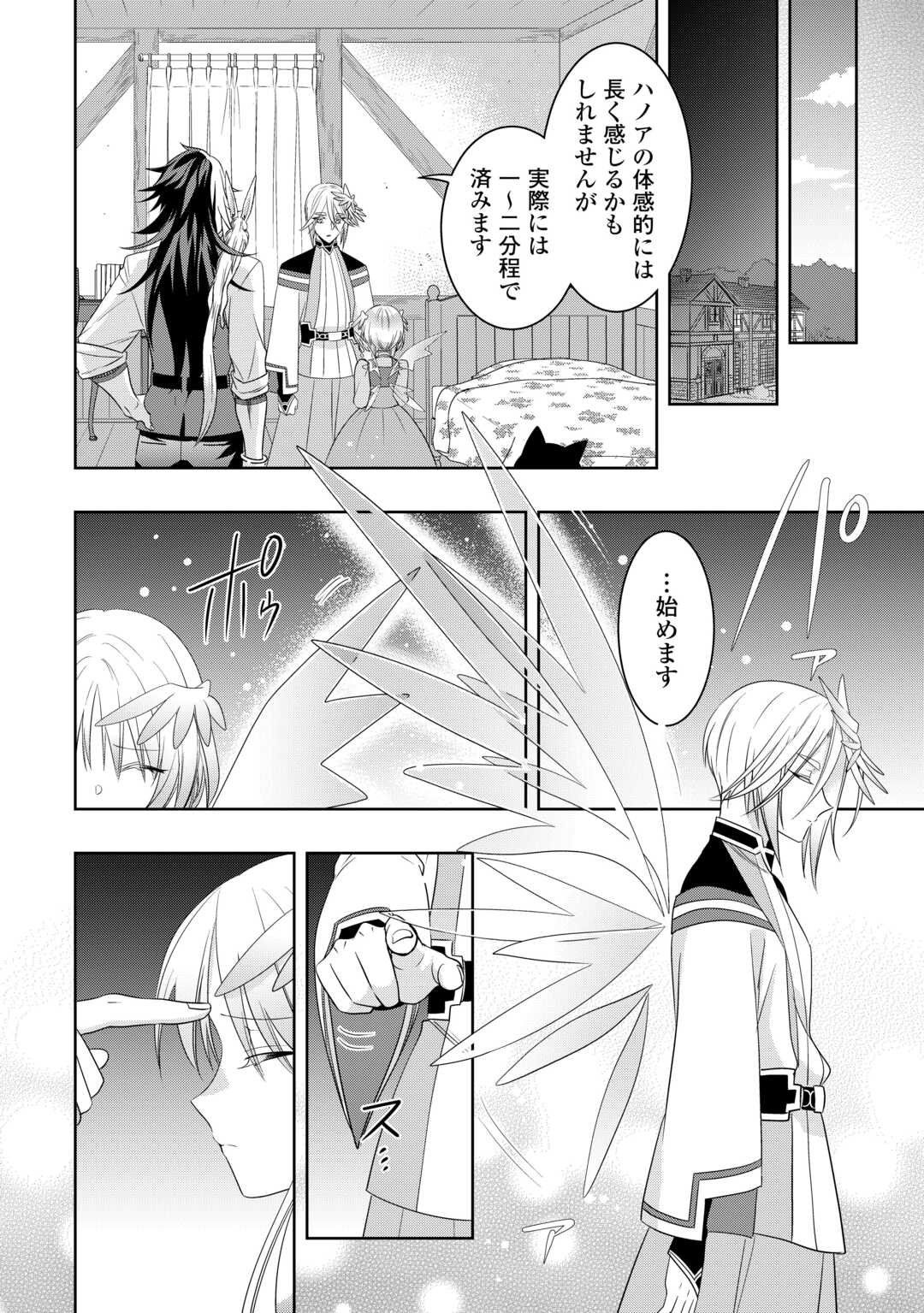 SONO MOFU CAFE TENSHU, MOTO SAIKYŌ KAIZOKU. Chapter 15 page 12 - nihonkuni.com
