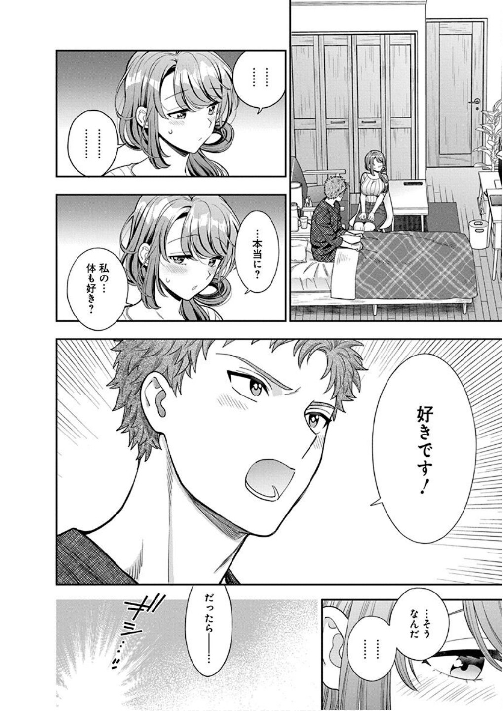 MUSUME JANAKUTE, WATASHI GA SUKI NANO!? Chapter 9 page 24 - nihonkuni.com