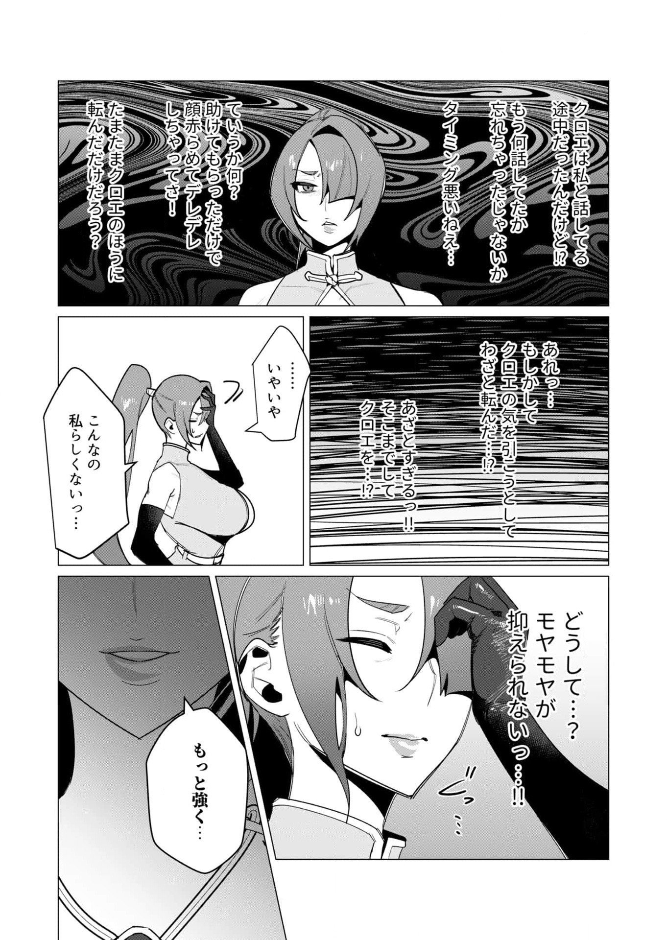 YUUSHA-SAMA WA HOUSHUU NI HITODZUMA WO GOKIBOU DESU Chapter 8 page 20 - nihonkuni.com