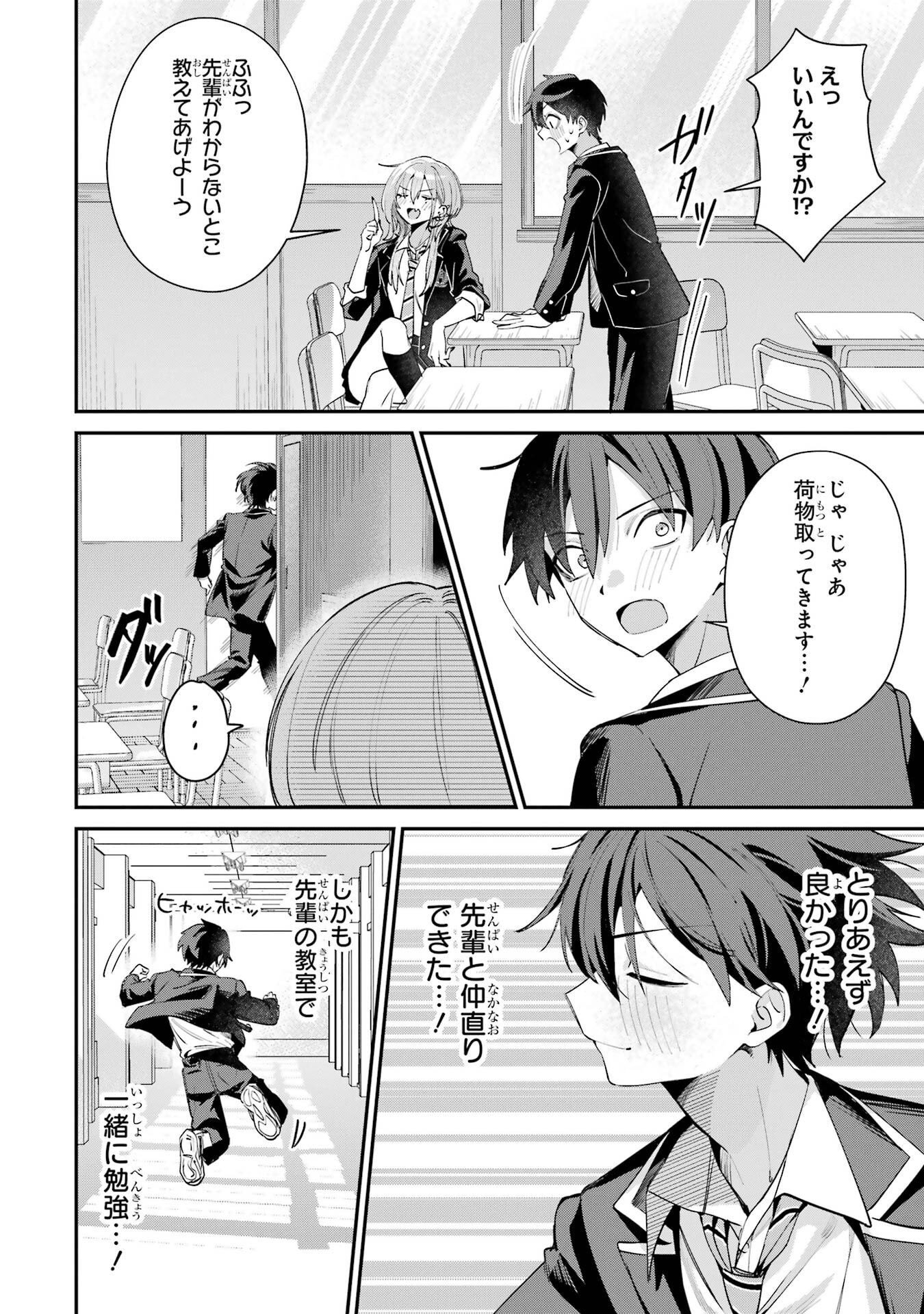 HAIMIYA-SENPAI WA KOWAKUTE KAWAII Chapter 22 page 16 - nihonkuni.com