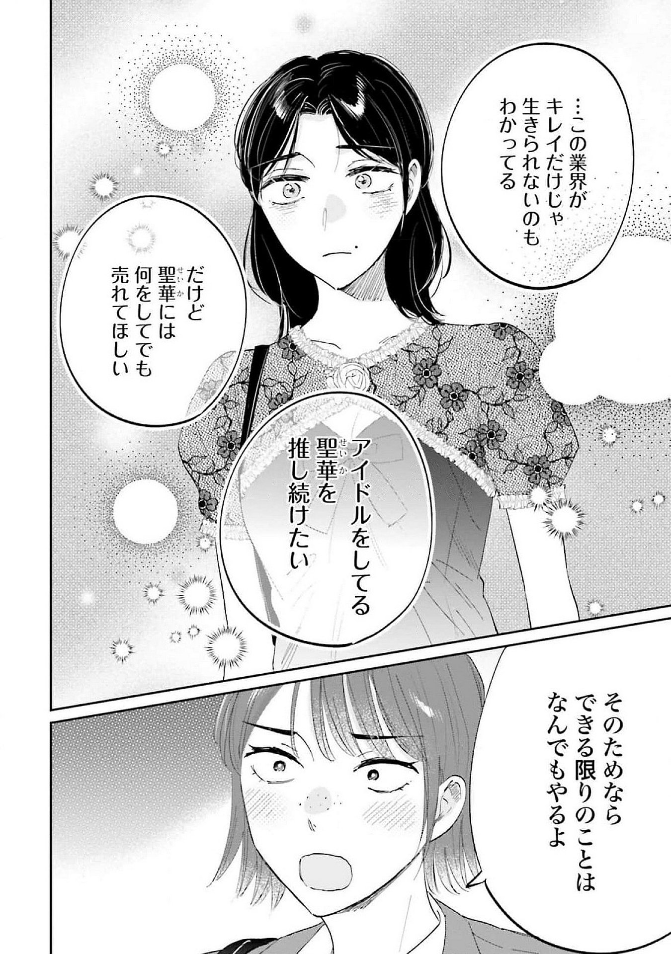 KIMI WA BUDOKAN NI TATENAI Chapter 15 page 24 - nihonkuni.com
