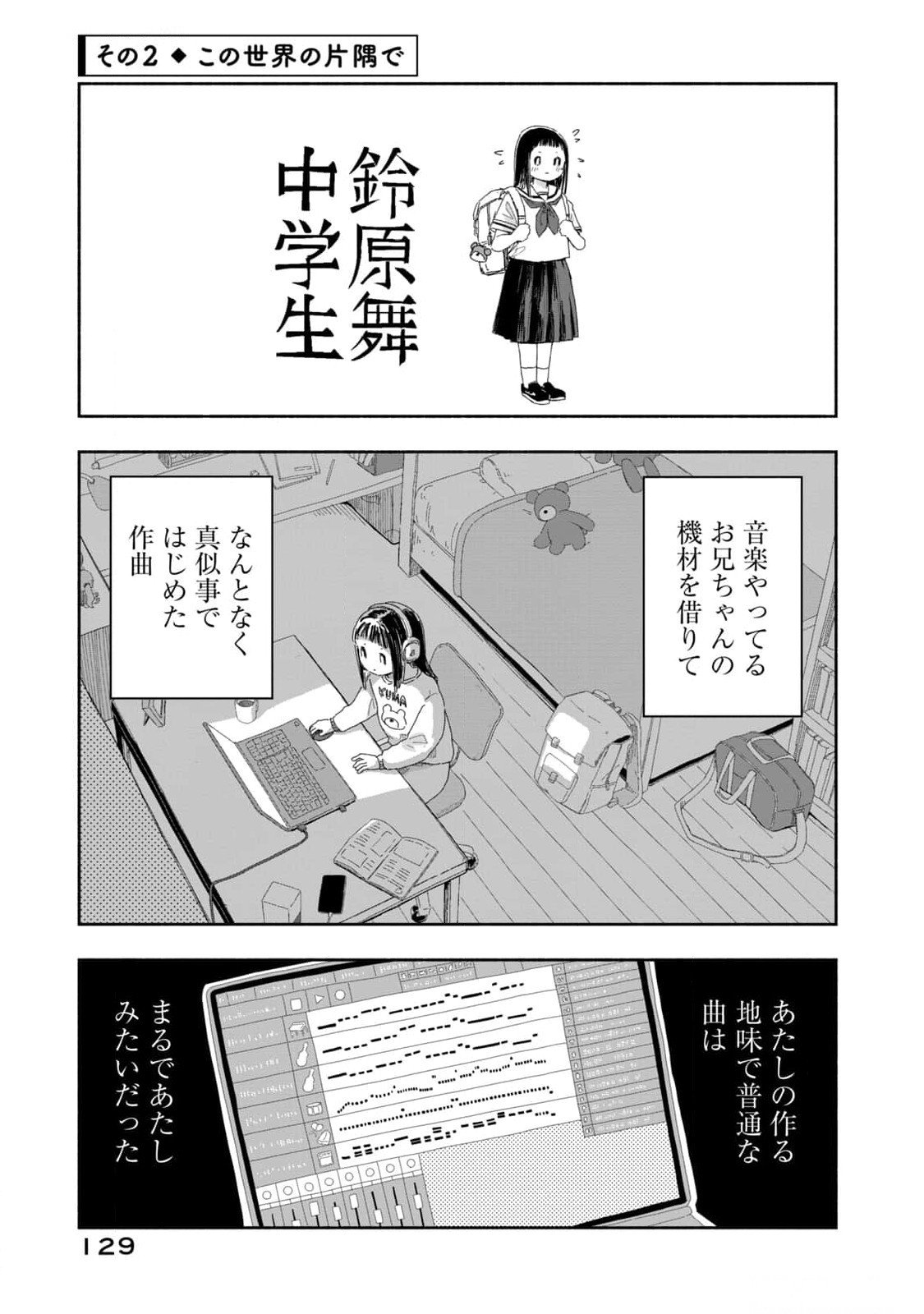 ZUTTO SEISHUN POI DESU YO Chapter 17 page 5 - nihonkuni.com
