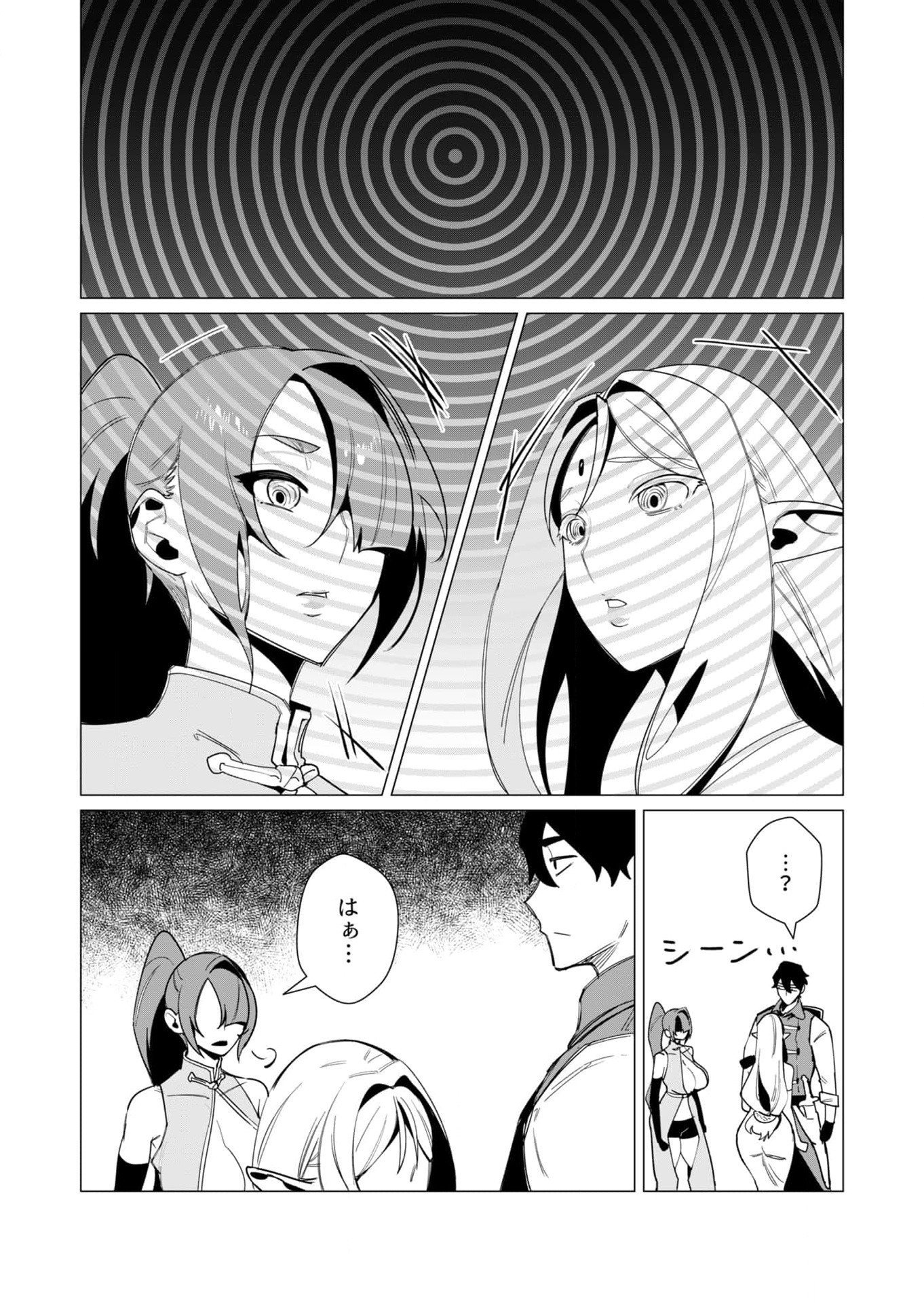 YUUSHA-SAMA WA HOUSHUU NI HITODZUMA WO GOKIBOU DESU Chapter 8 page 21 - nihonkuni.com
