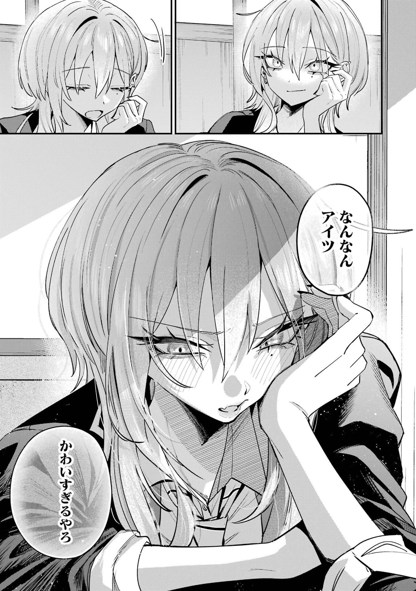 HAIMIYA-SENPAI WA KOWAKUTE KAWAII Chapter 22 page 17 - nihonkuni.com