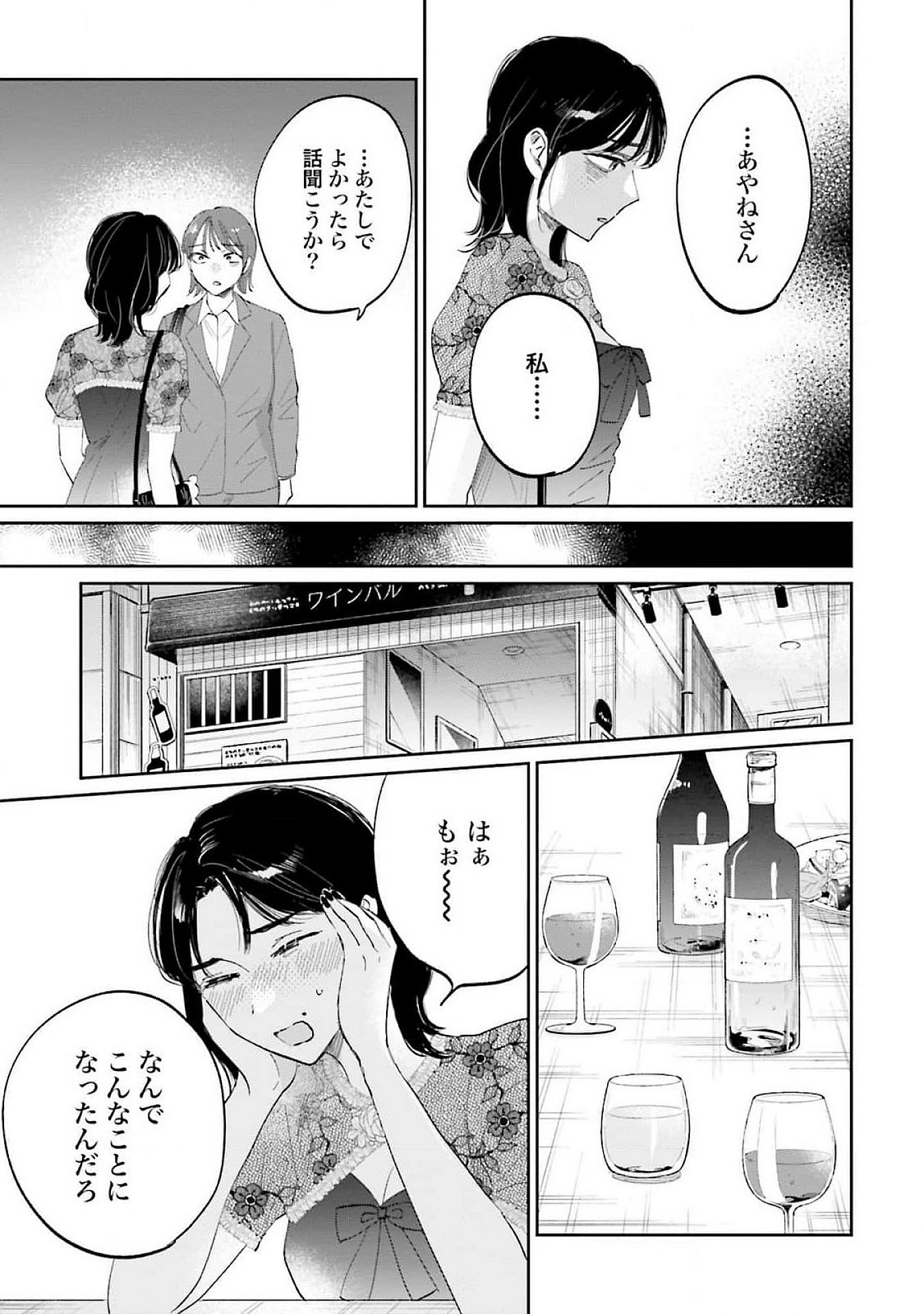 KIMI WA BUDOKAN NI TATENAI Chapter 15 page 25 - nihonkuni.com