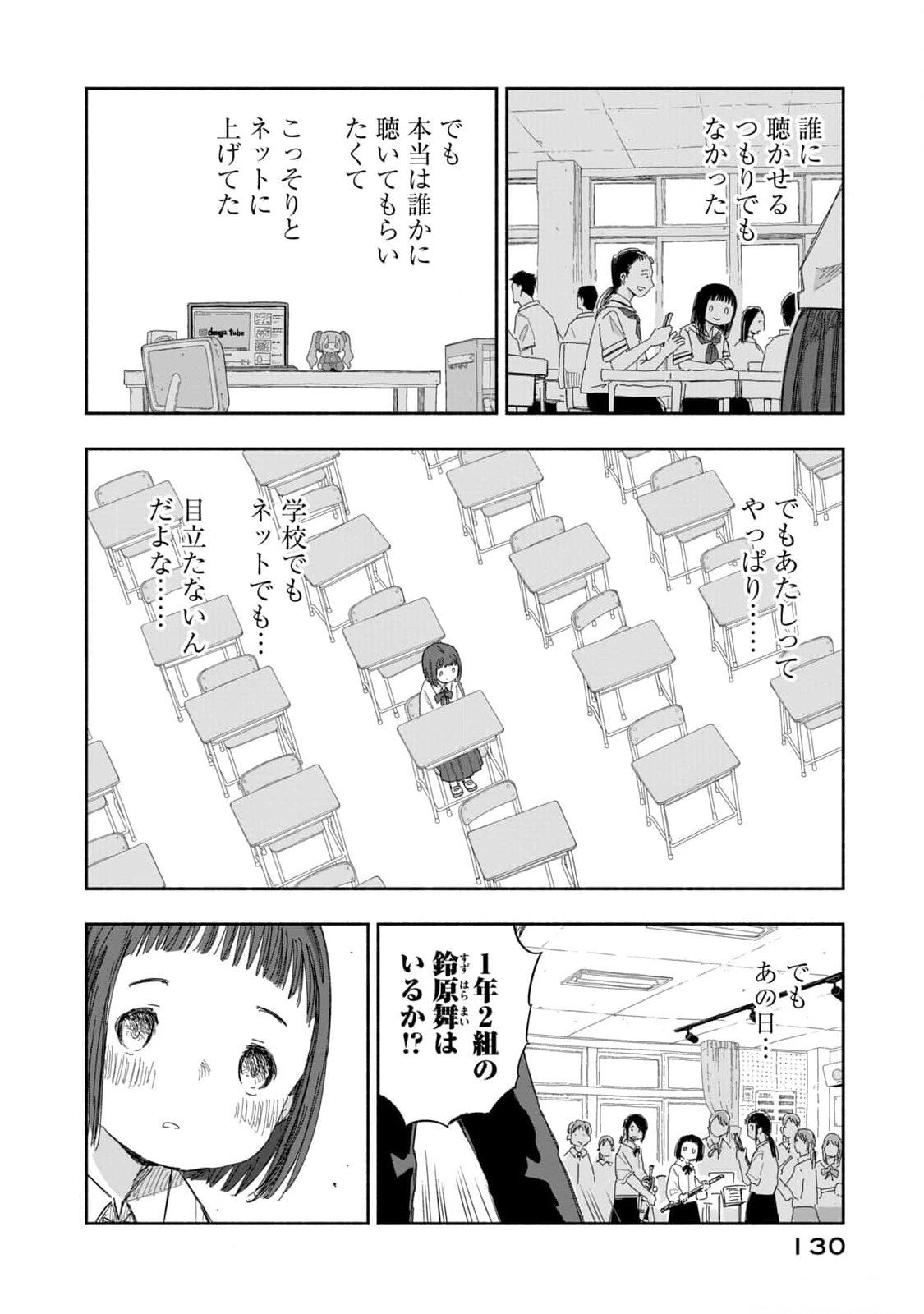 ZUTTO SEISHUN POI DESU YO Chapter 17 page 6 - nihonkuni.com
