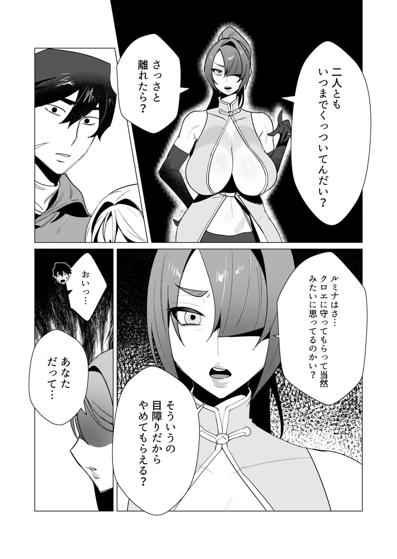 YUUSHA-SAMA WA HOUSHUU NI HITODZUMA WO GOKIBOU DESU Chapter 8 page 22 - nihonkuni.com