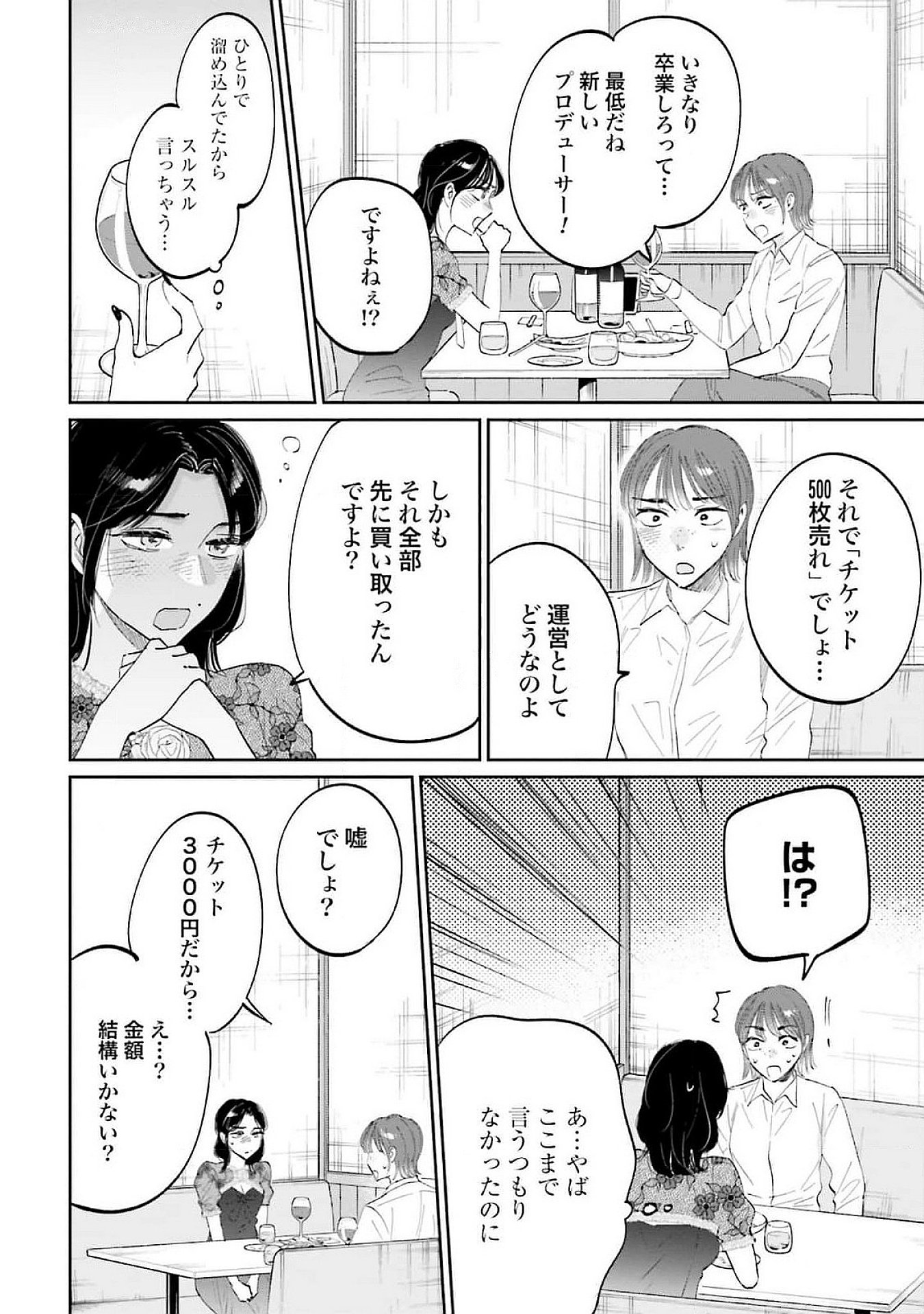 KIMI WA BUDOKAN NI TATENAI Chapter 15 page 26 - nihonkuni.com