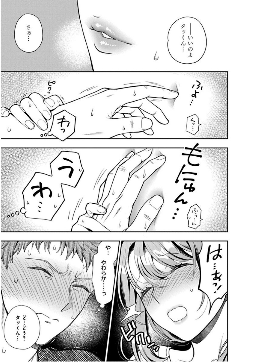 MUSUME JANAKUTE, WATASHI GA SUKI NANO!? Chapter 9 page 27 - nihonkuni.com